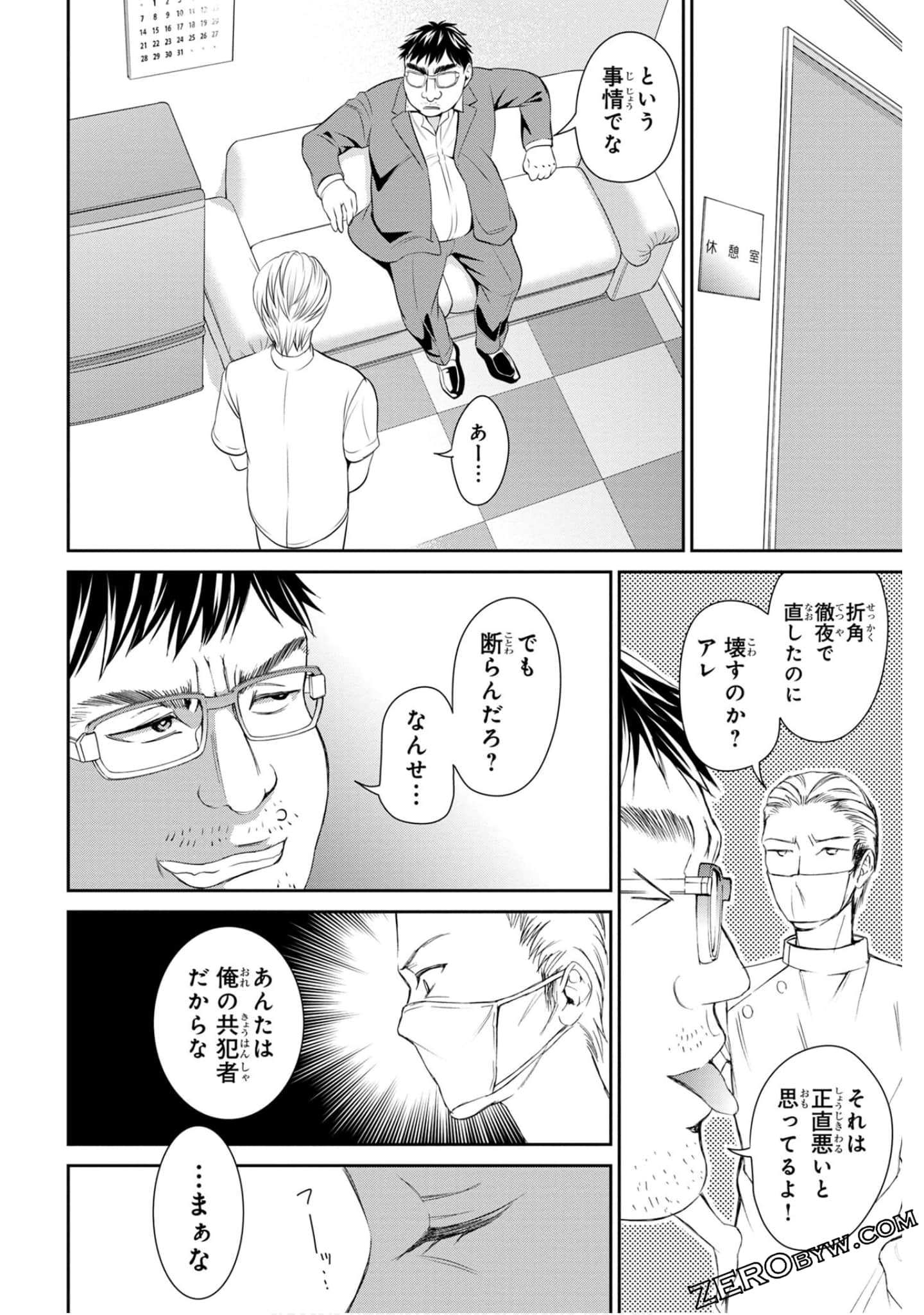 Page 72