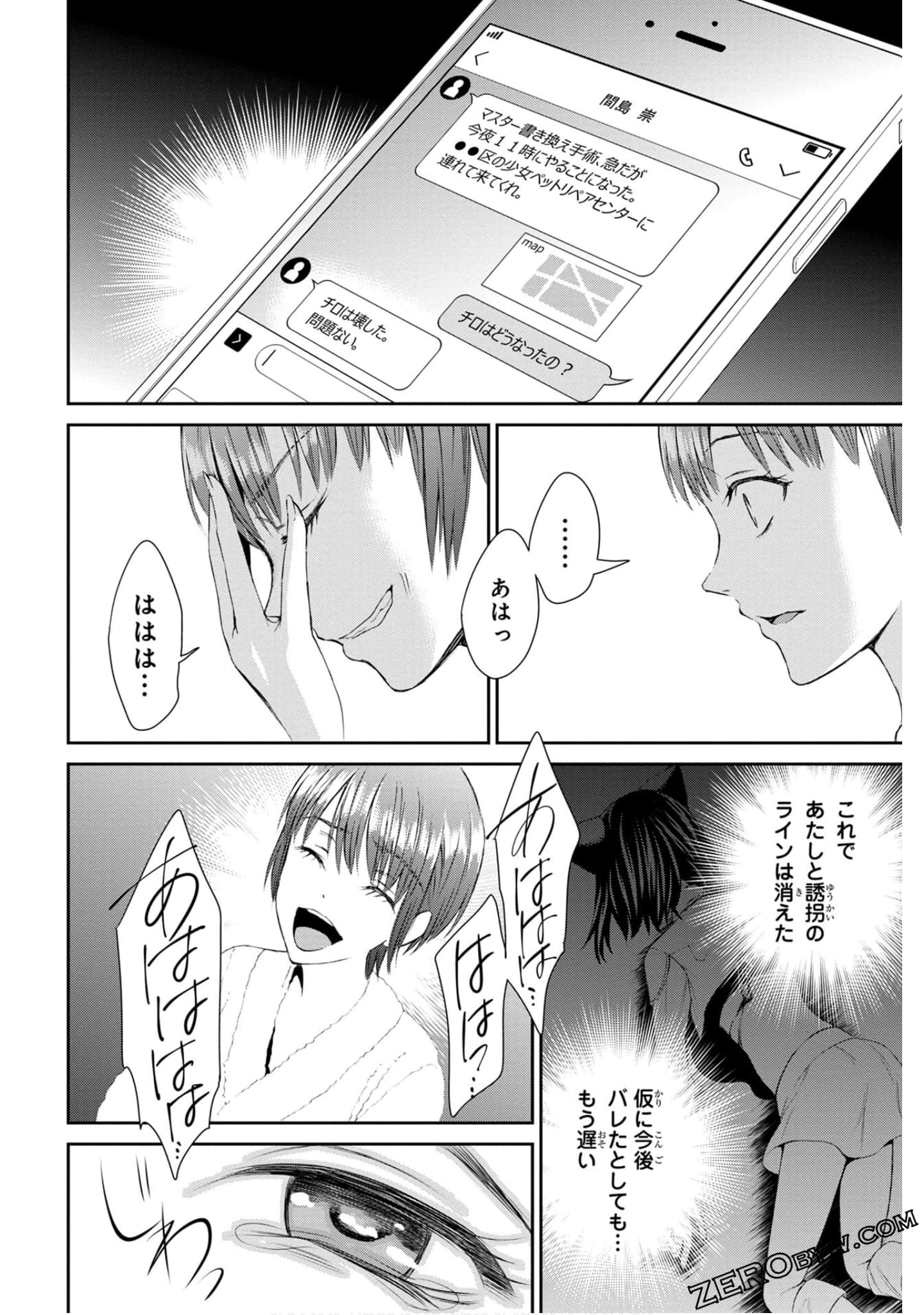 Page 86