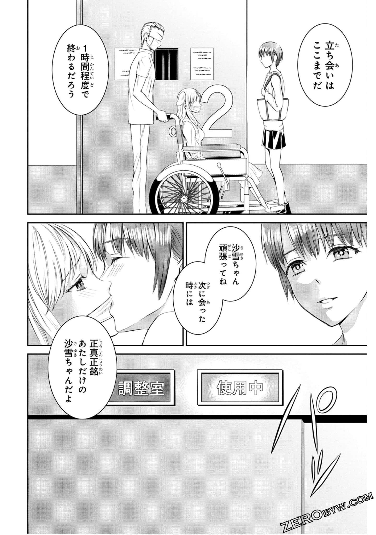 Page 90