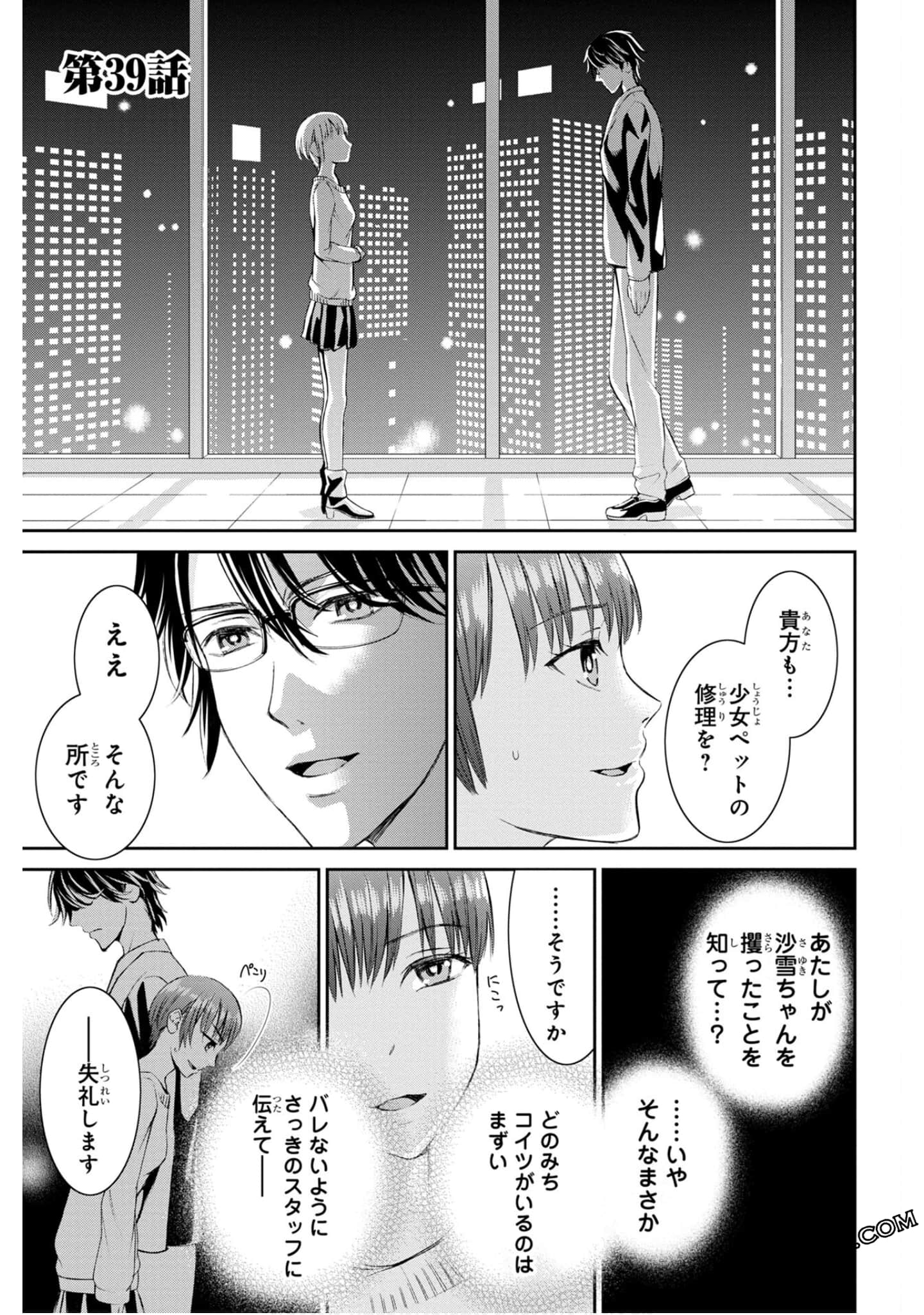 Page 99