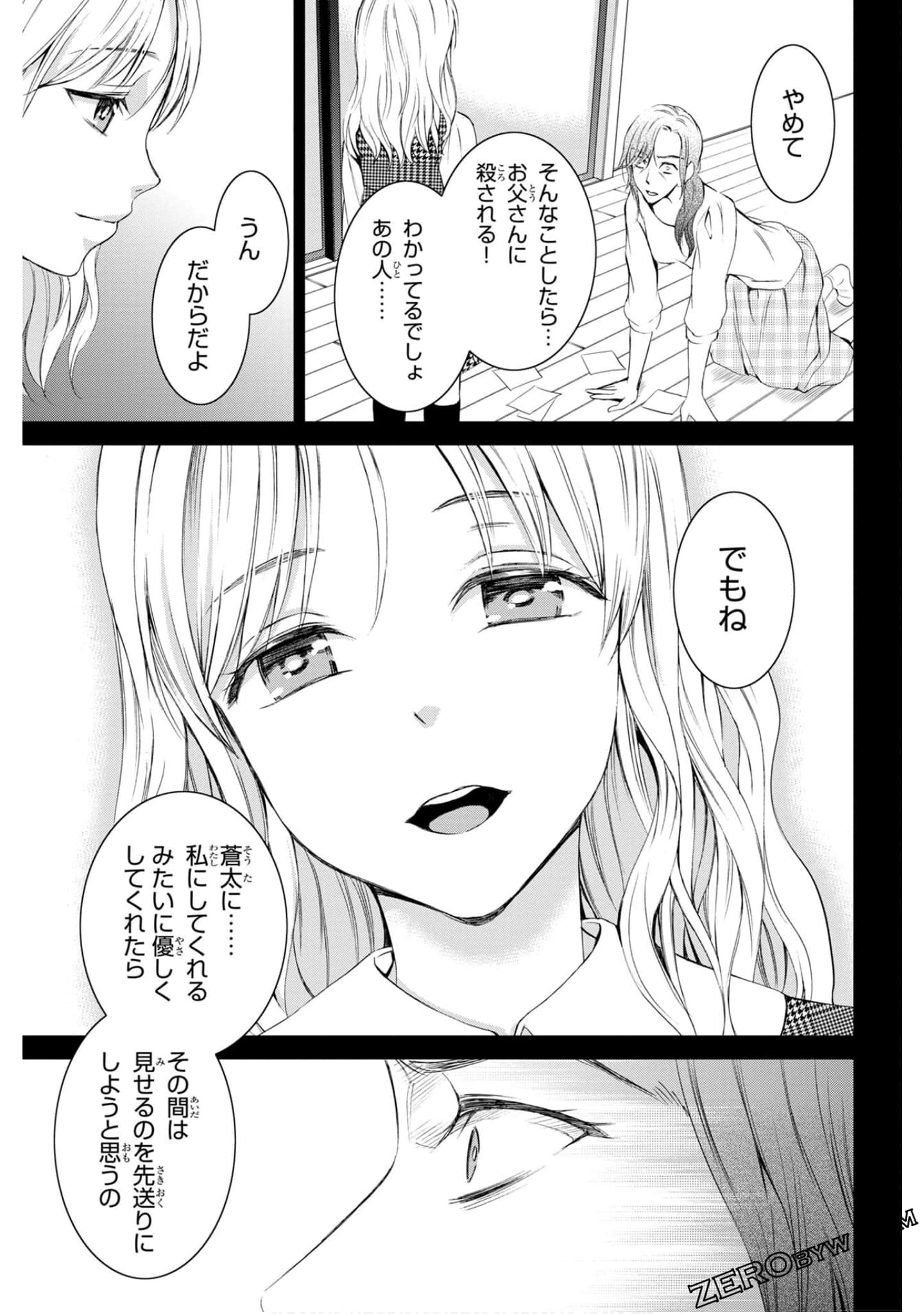 Page 191