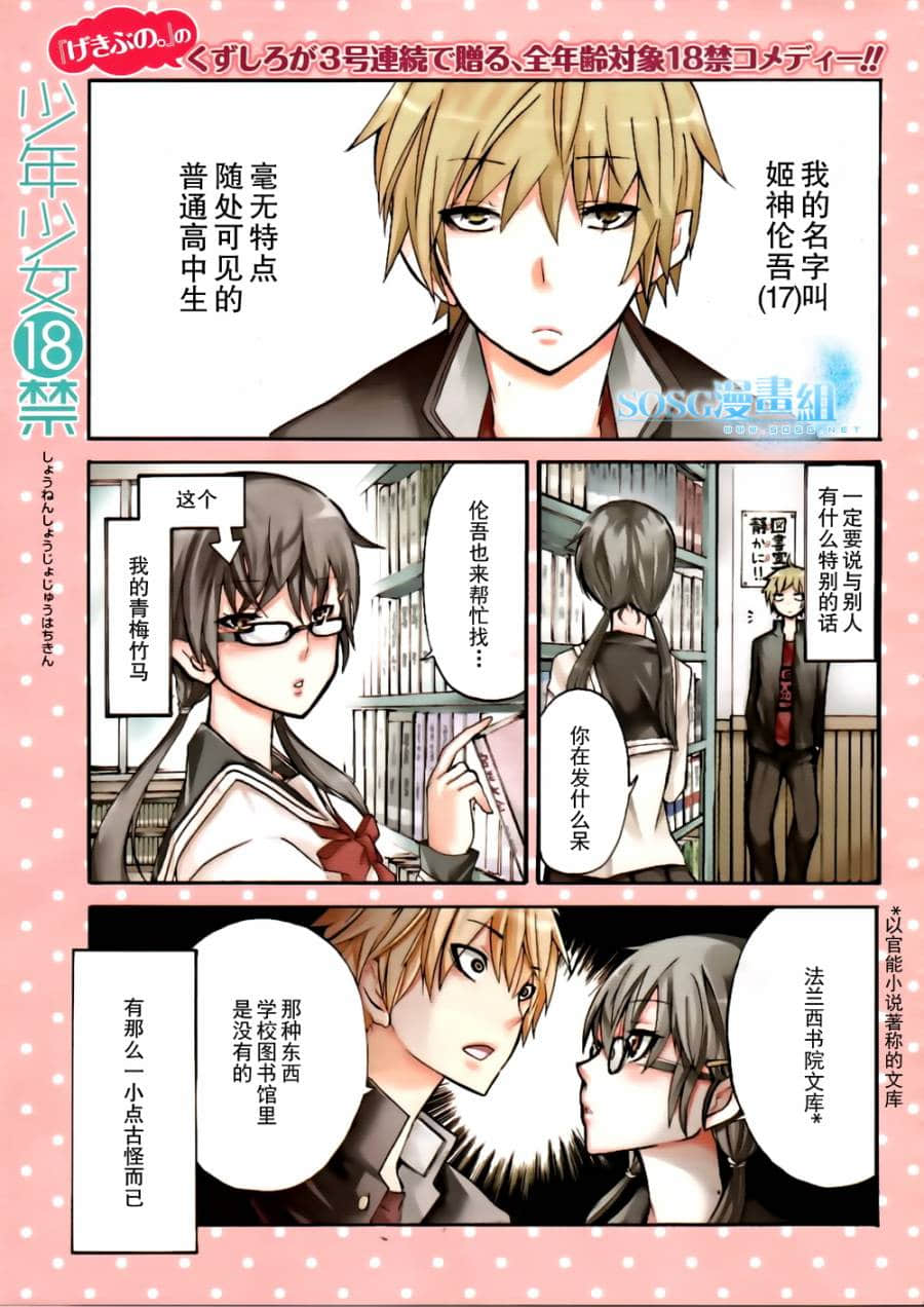 Page 1