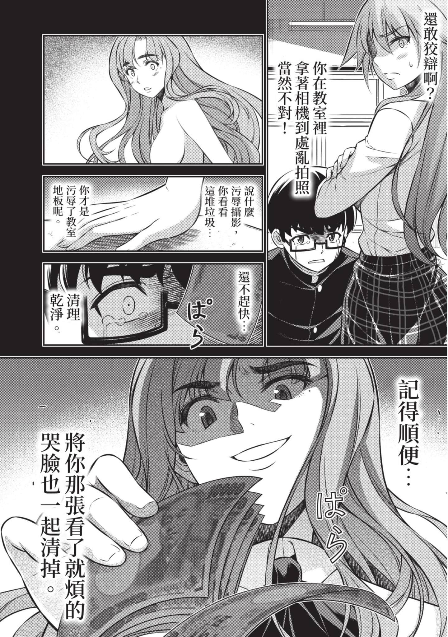 Page 161