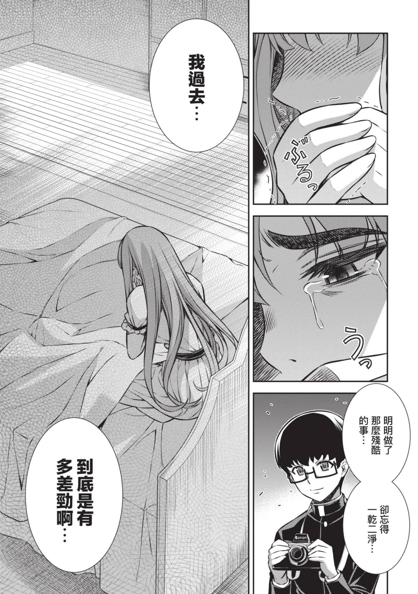 Page 165