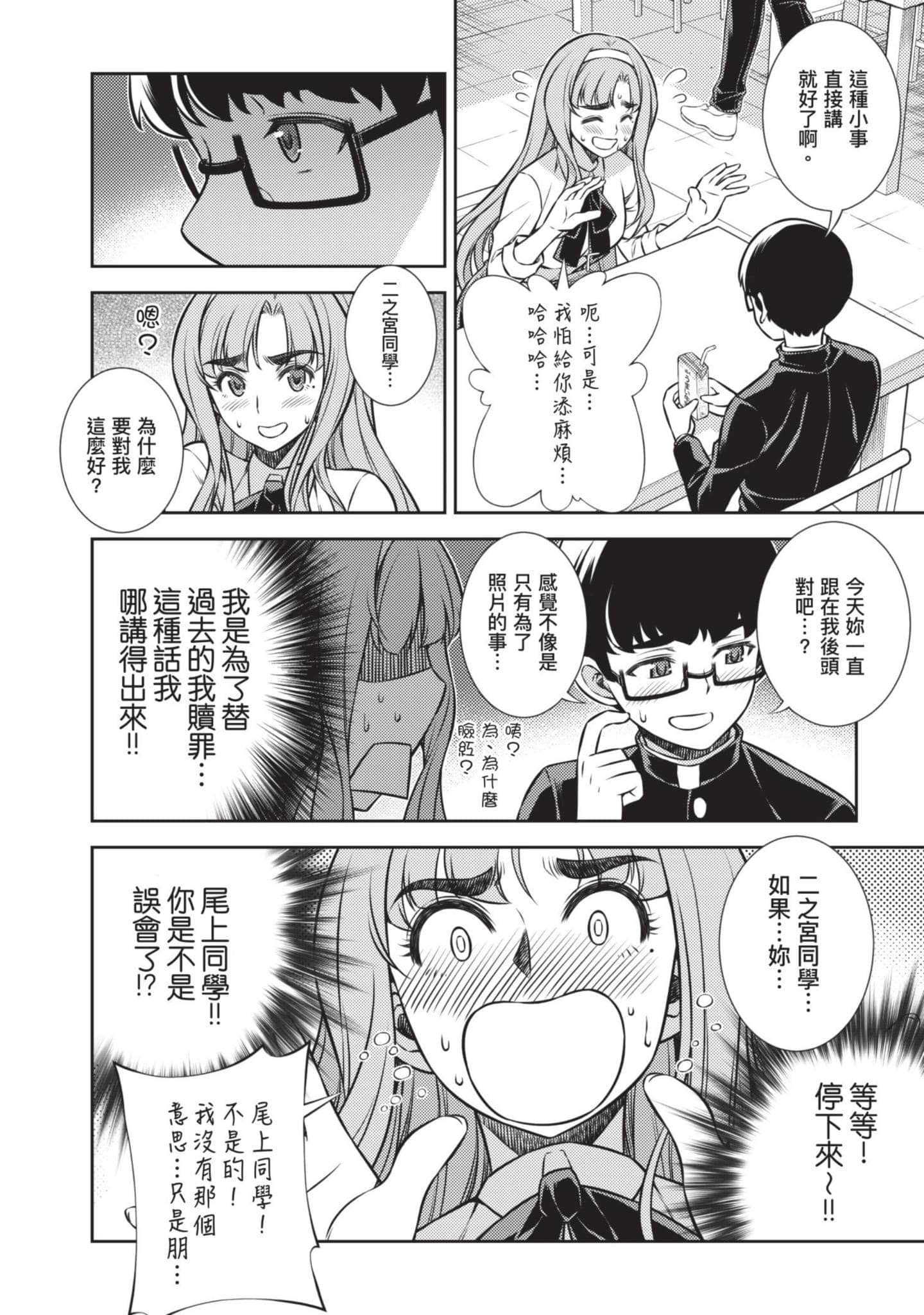 Page 179