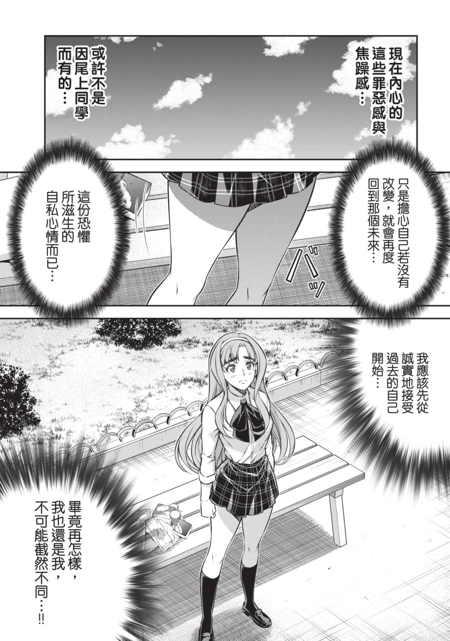Page 193