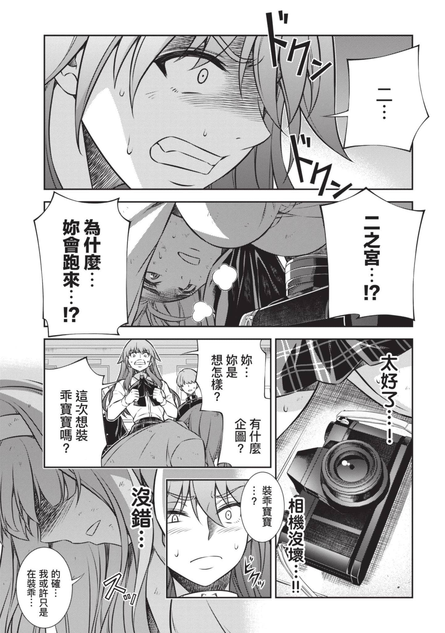Page 201