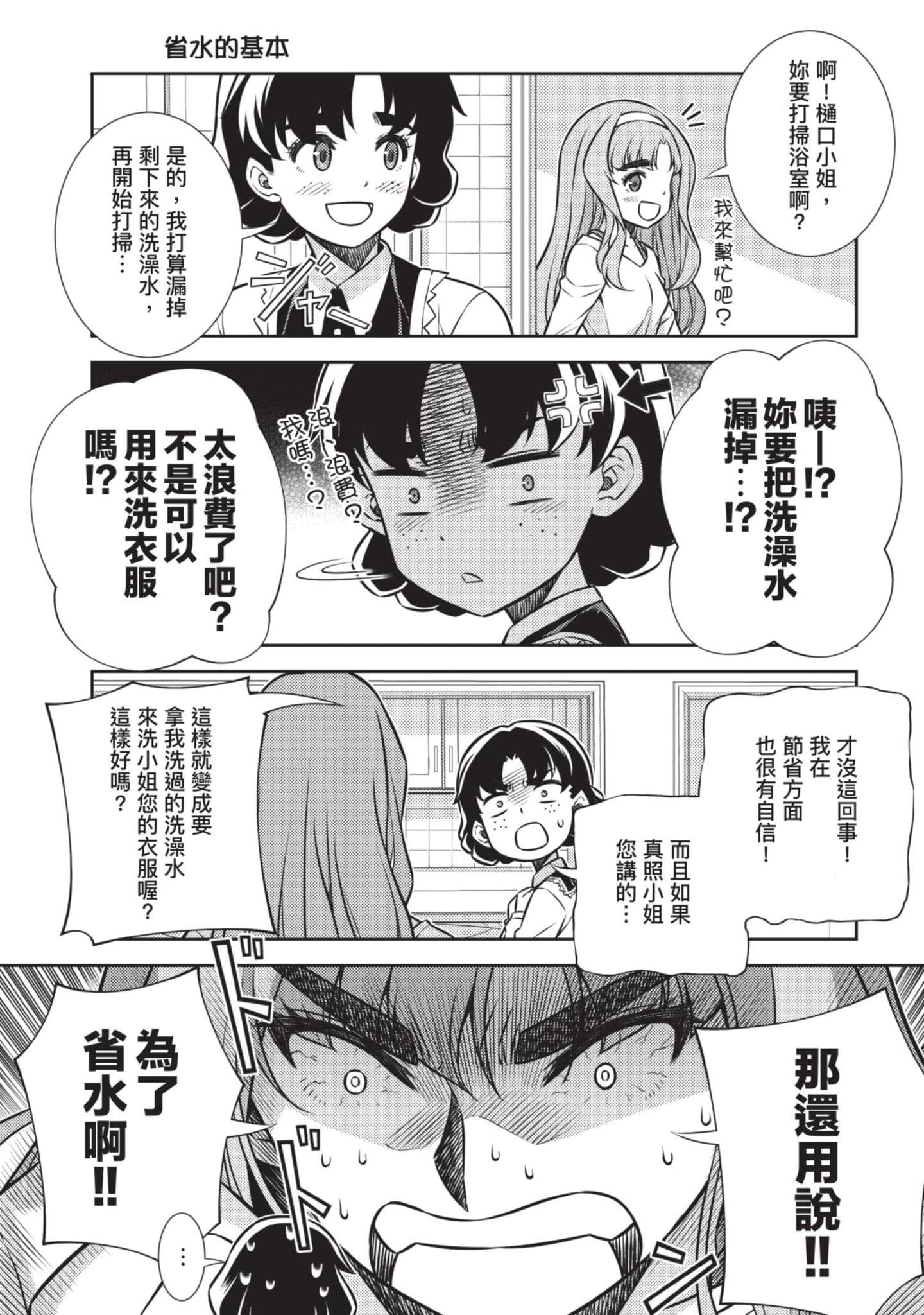 Page 207