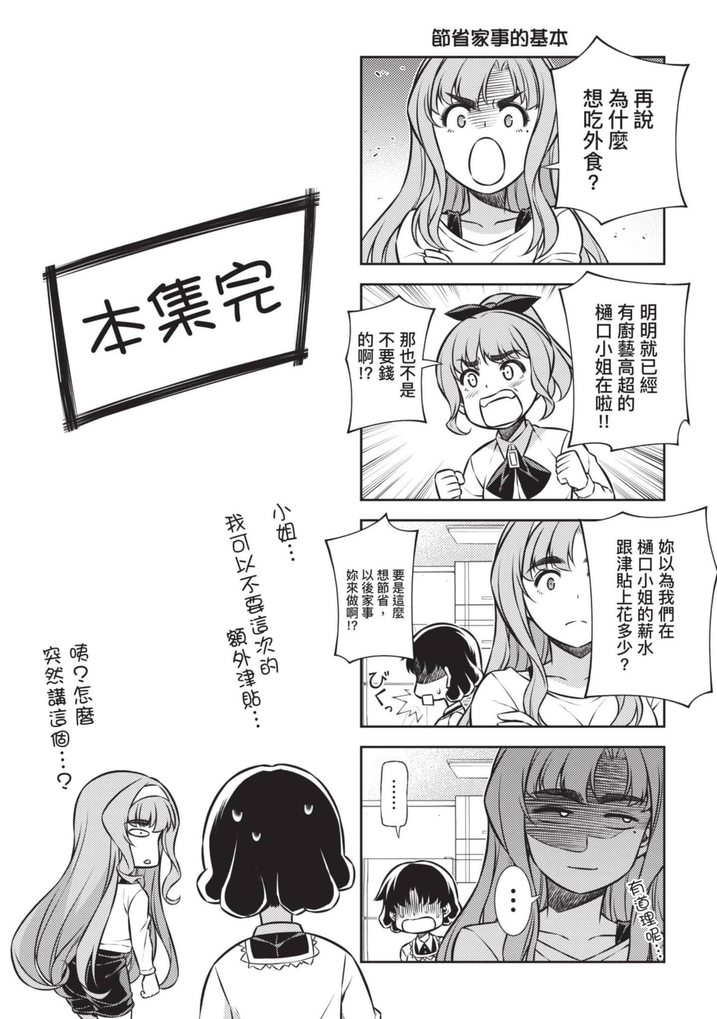 Page 211