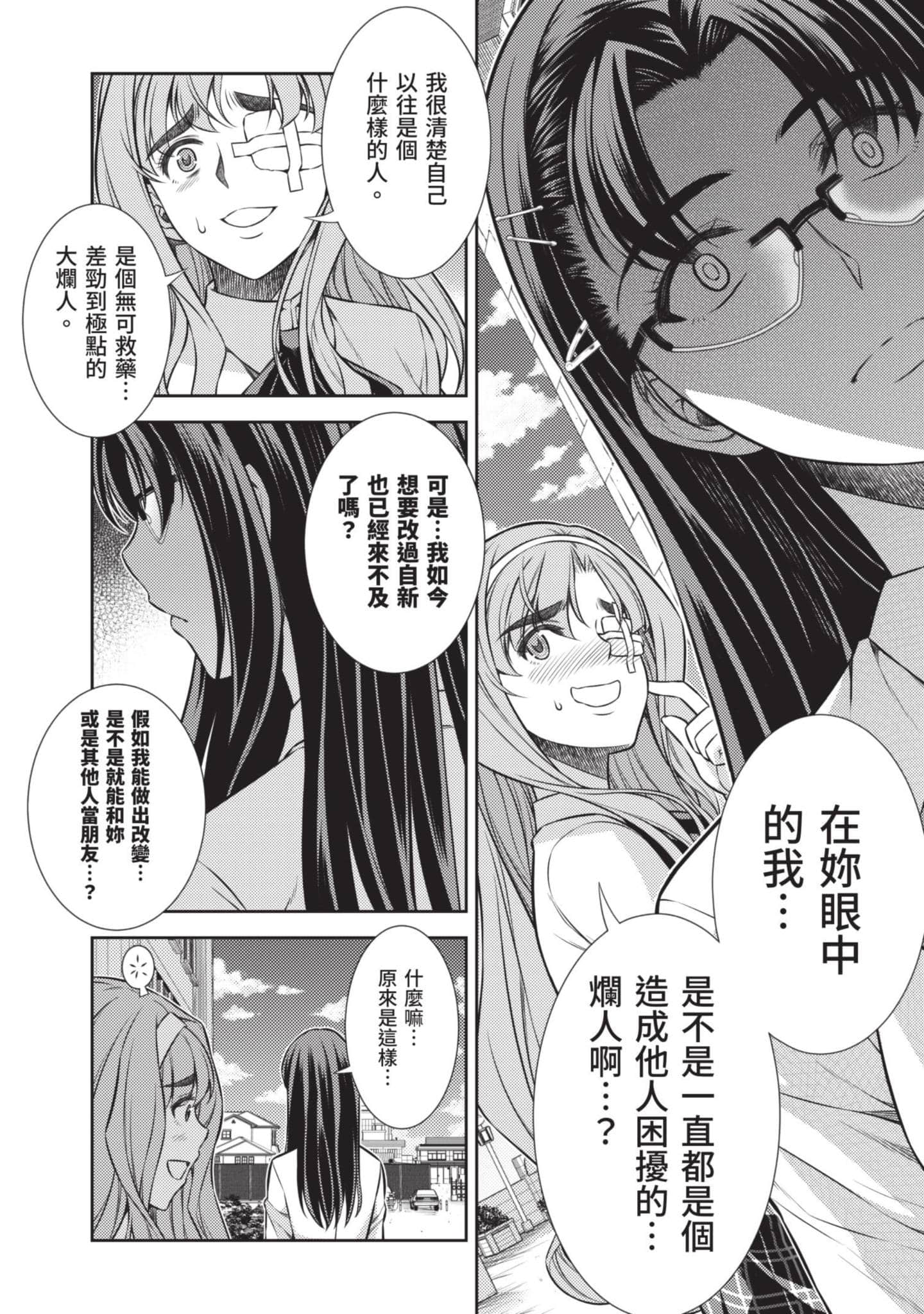 Page 77