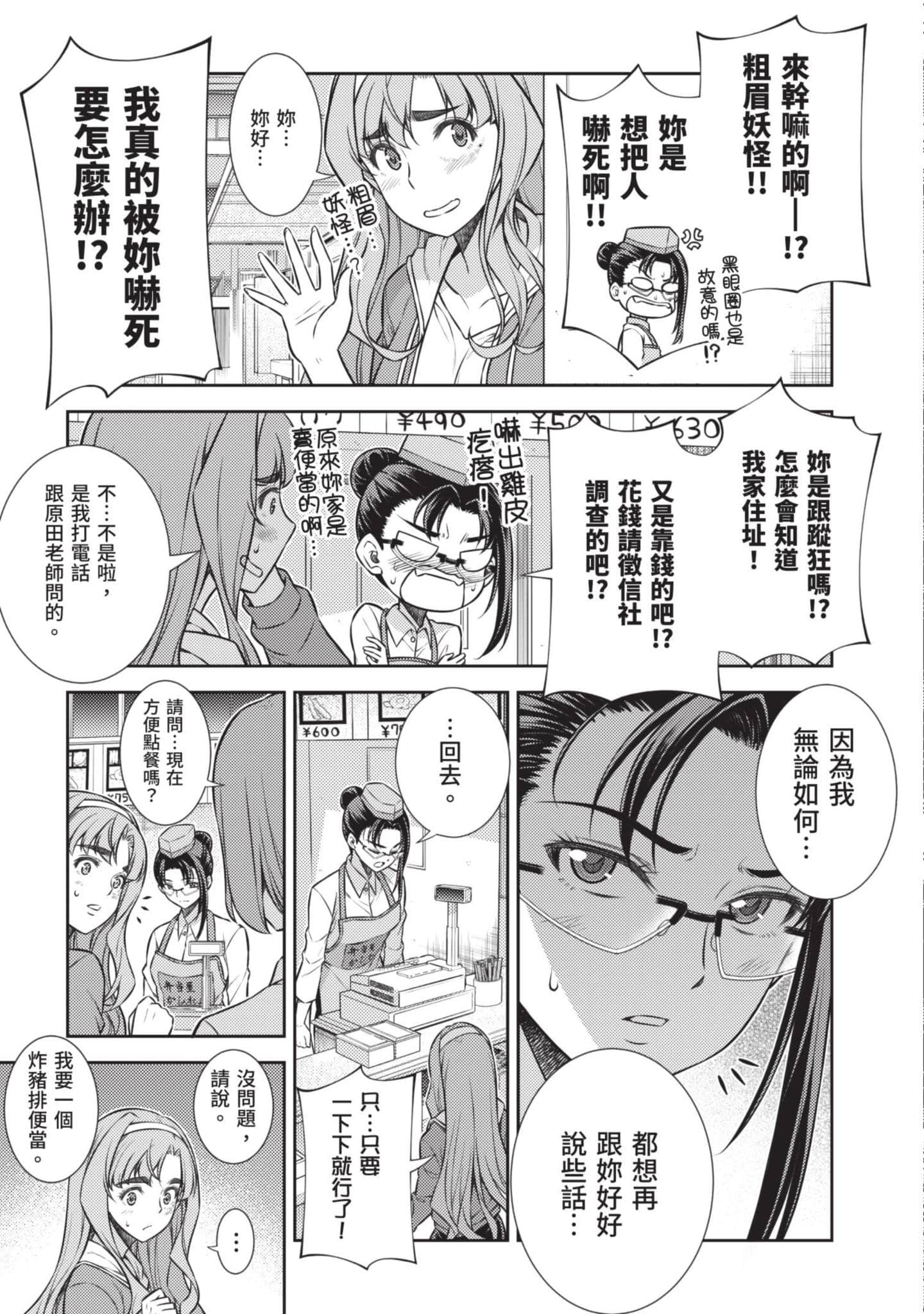 Page 88