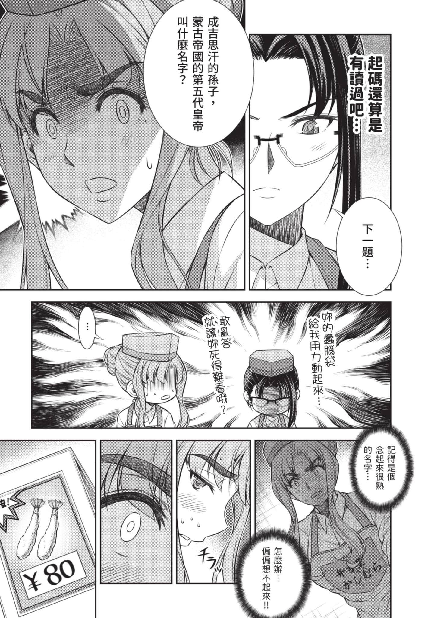 Page 136