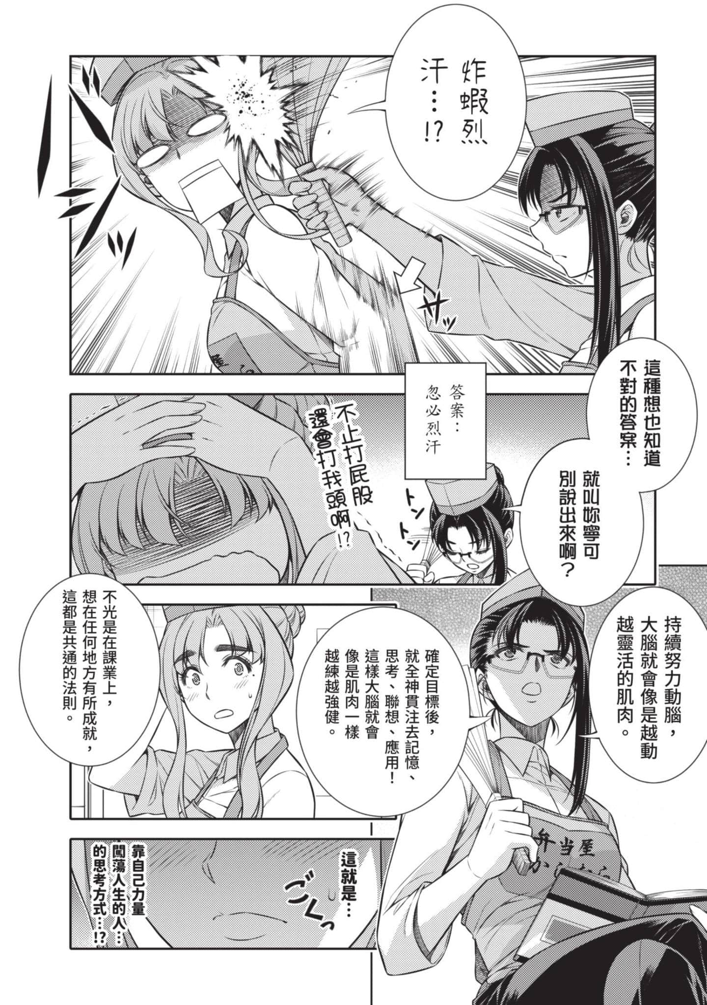 Page 137