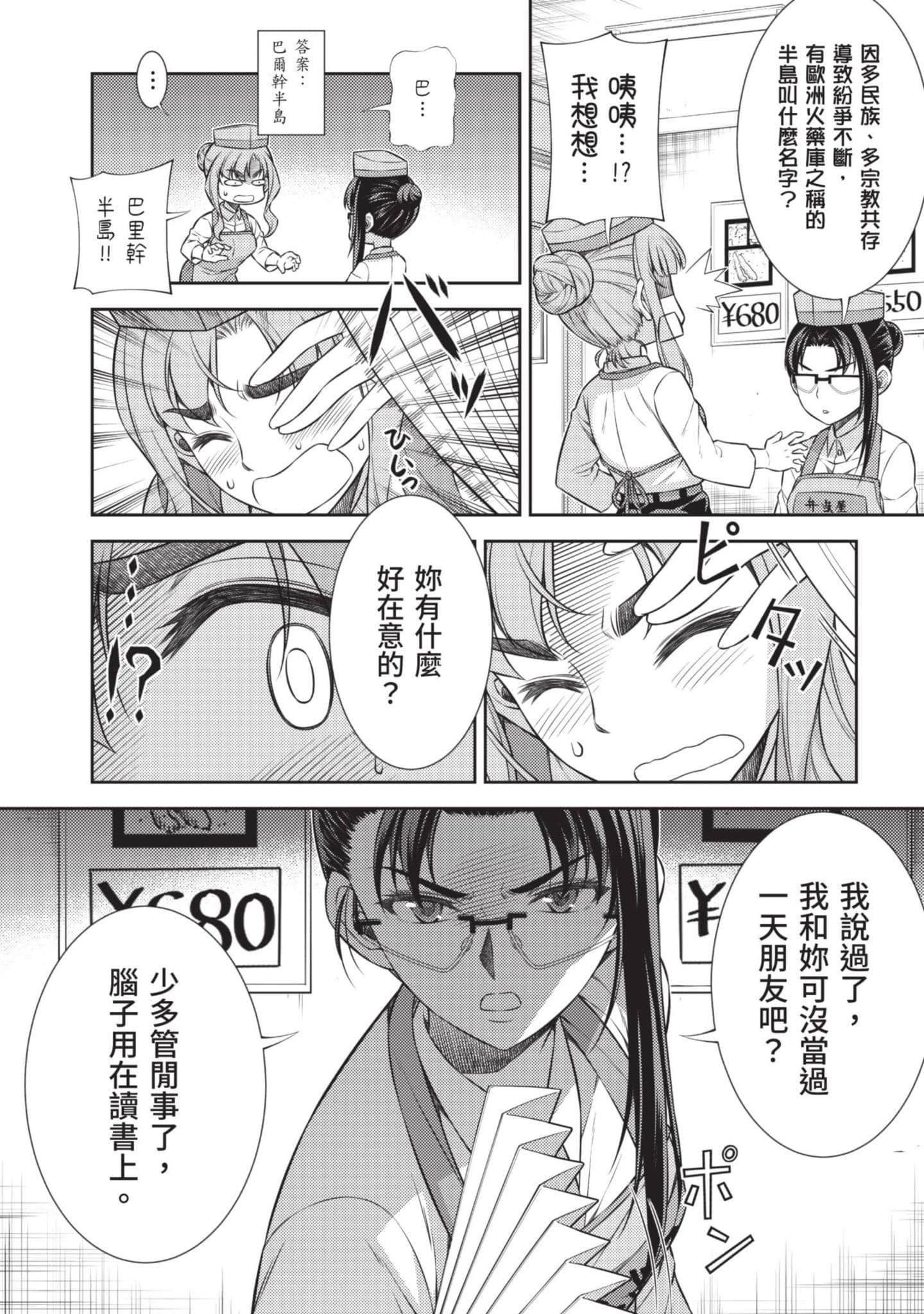 Page 141
