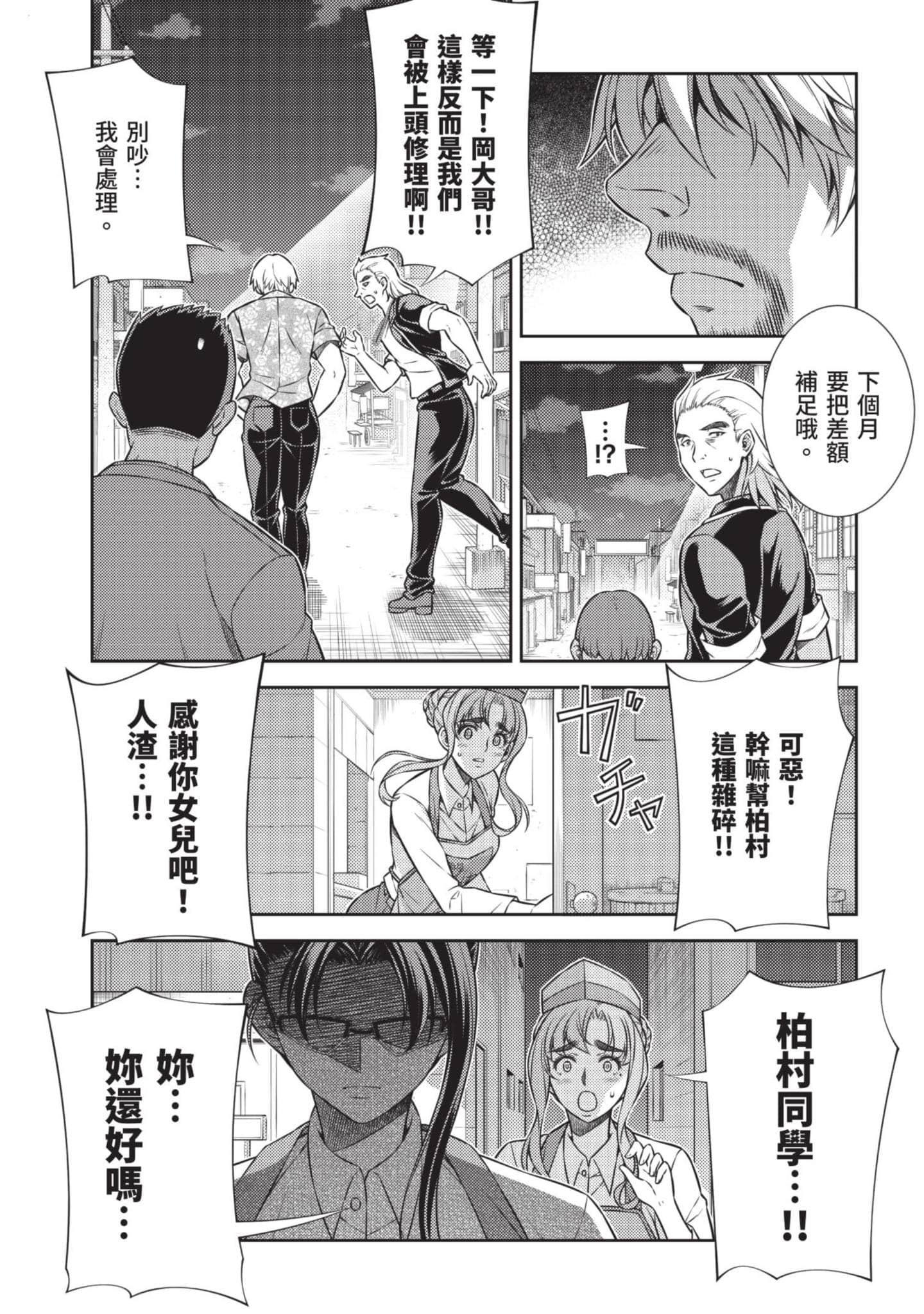 Page 153