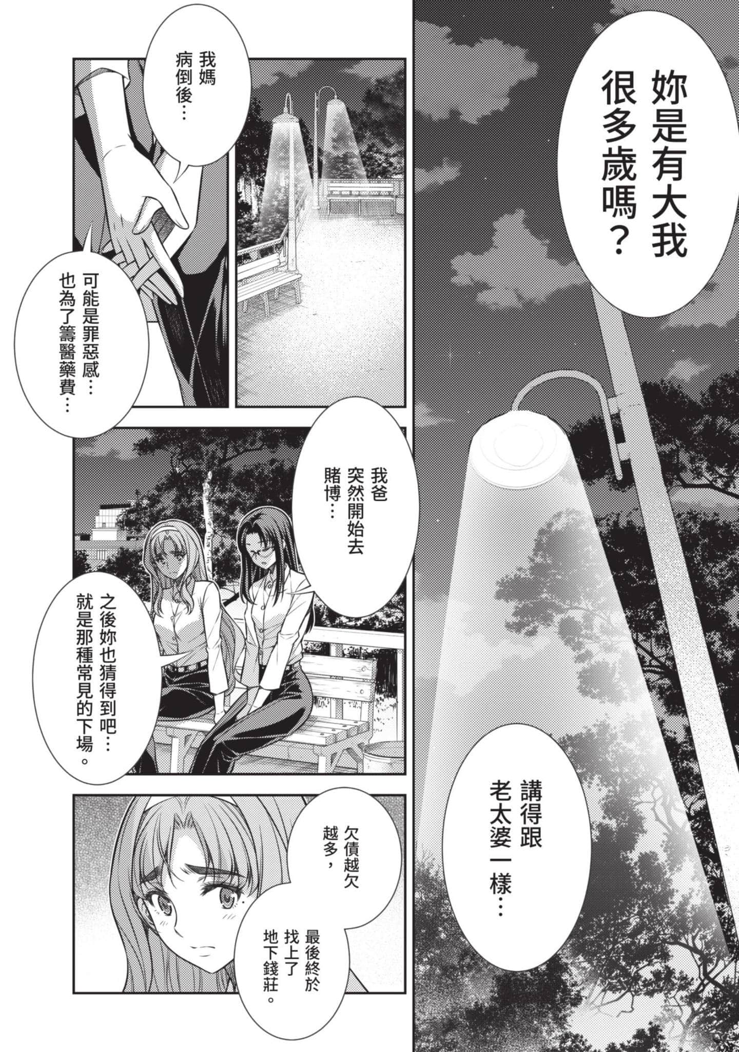 Page 173