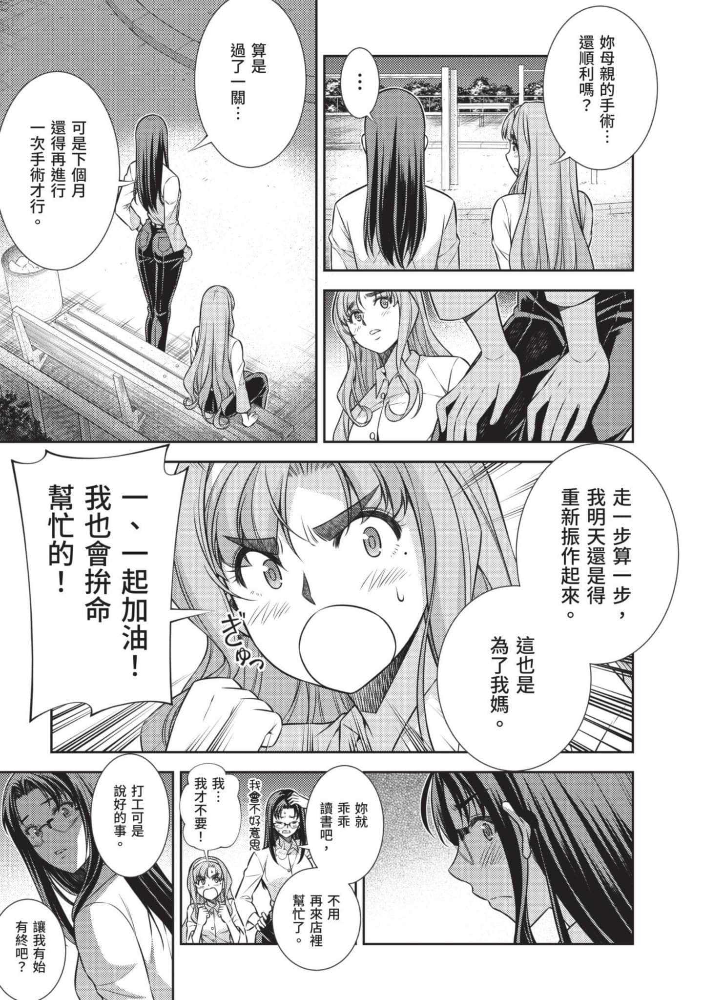 Page 174