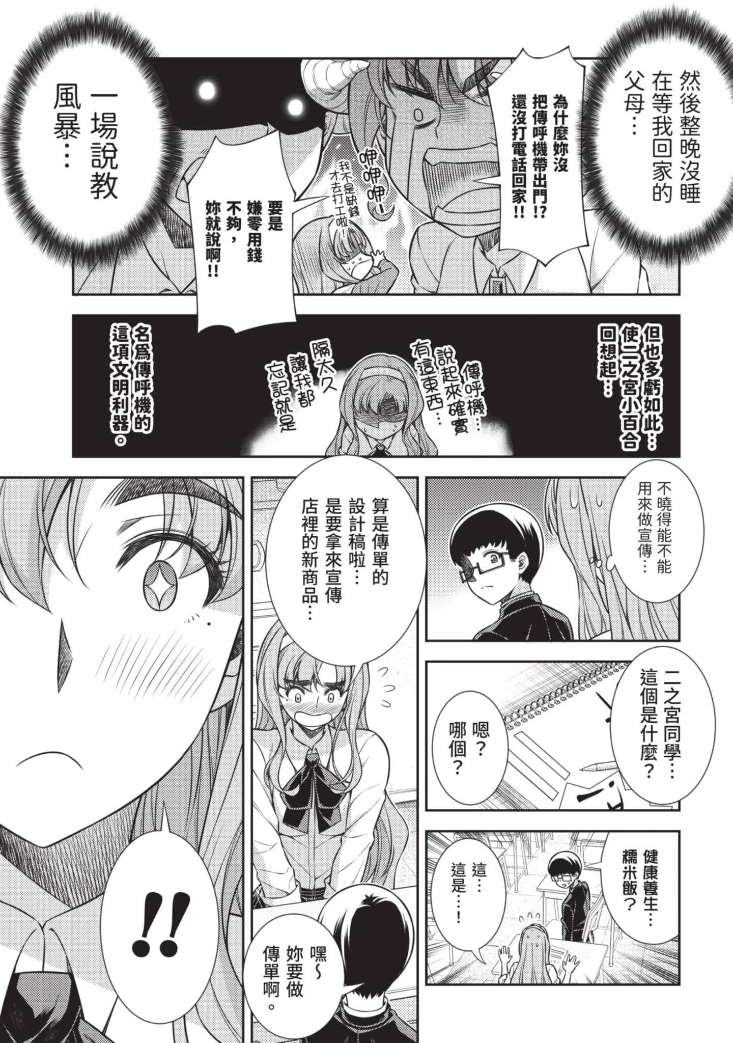 Page 187
