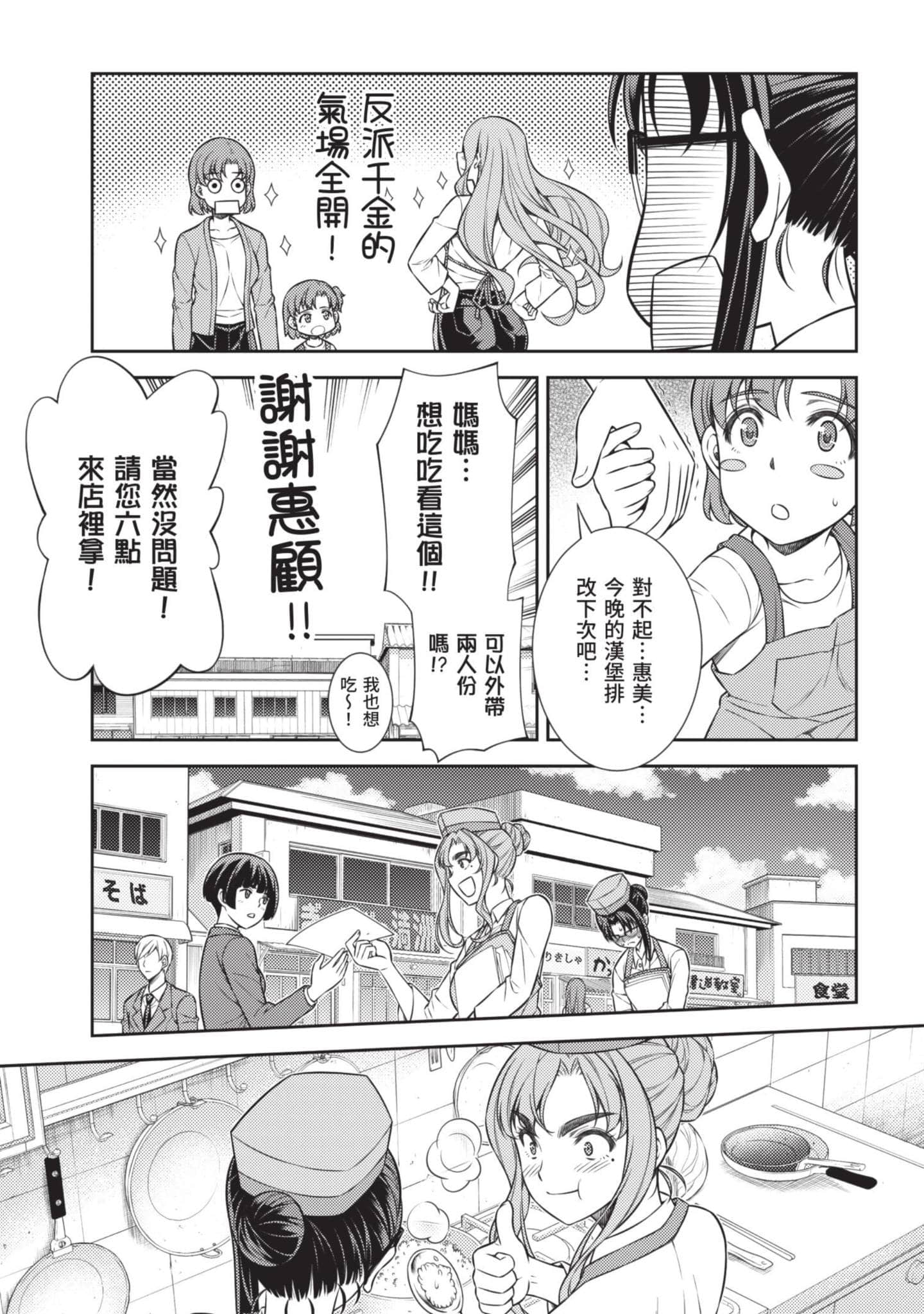Page 193