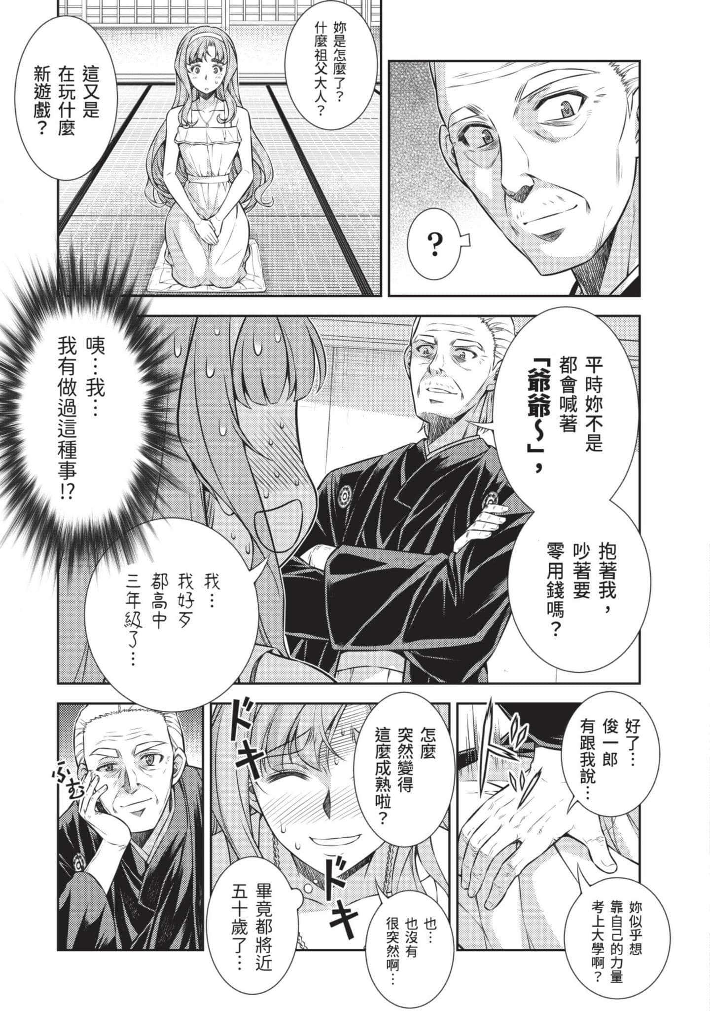 Page 78
