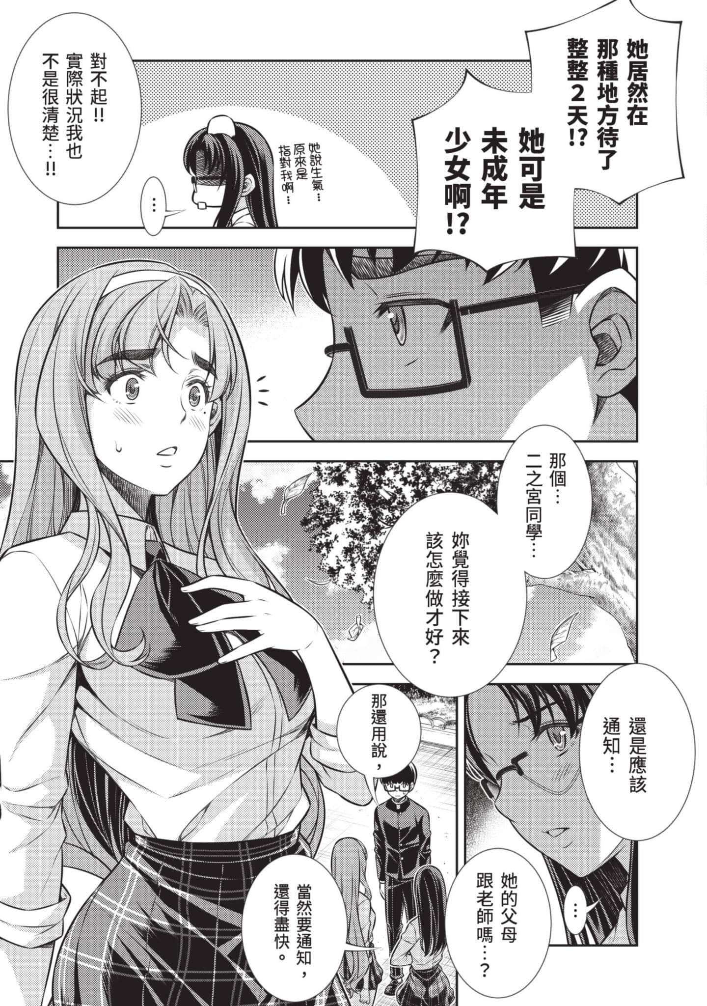 Page 120