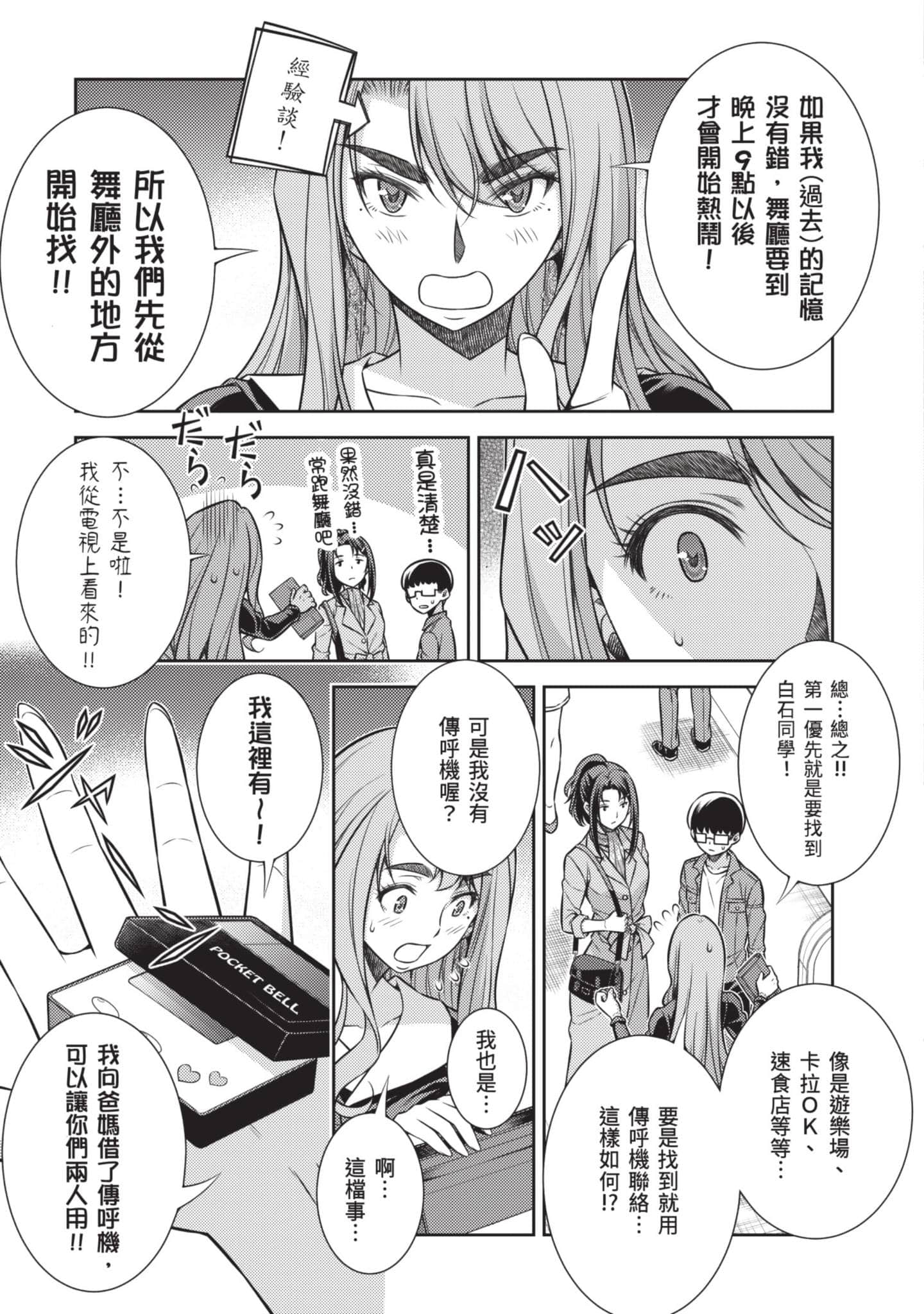 Page 134