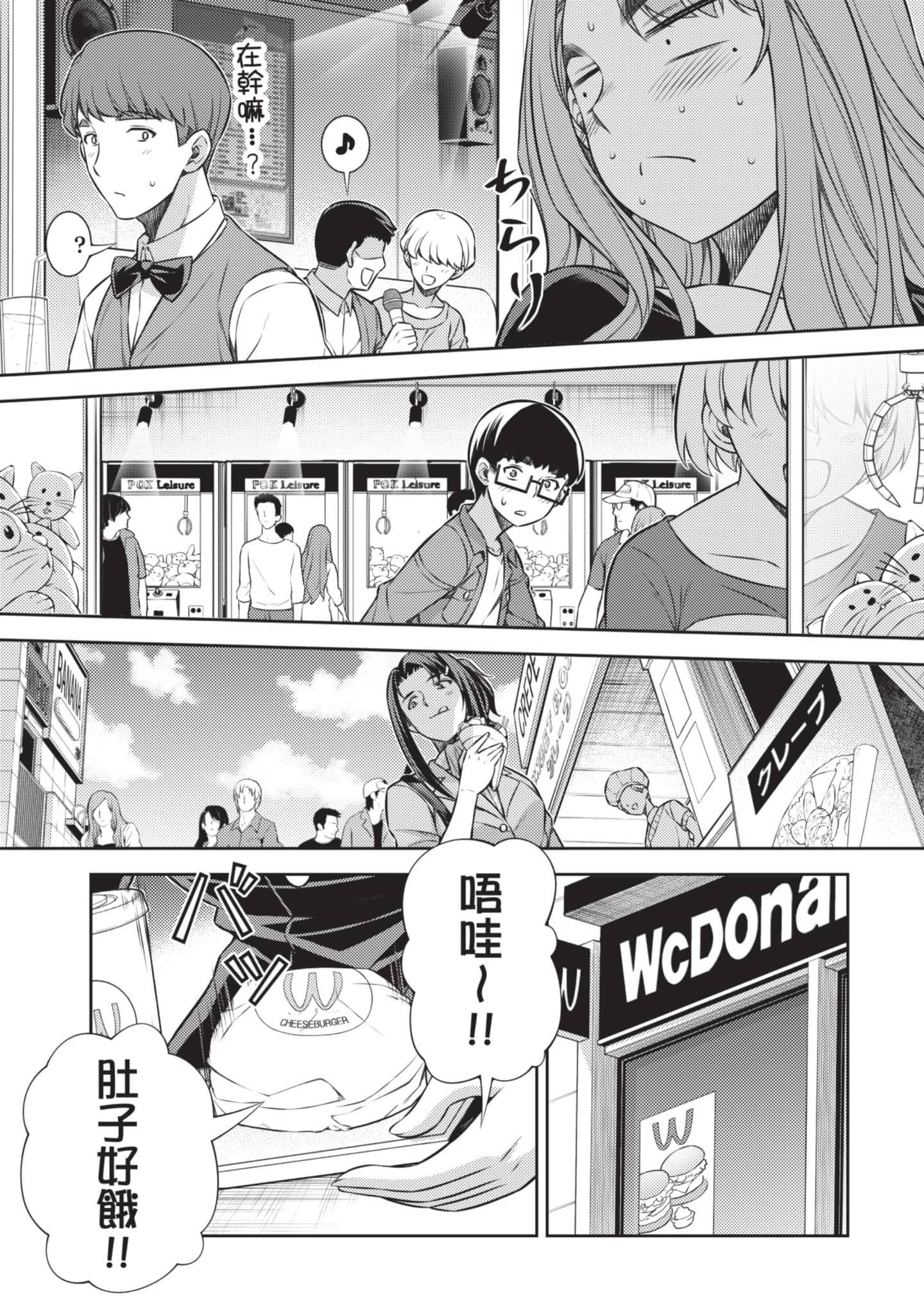 Page 137