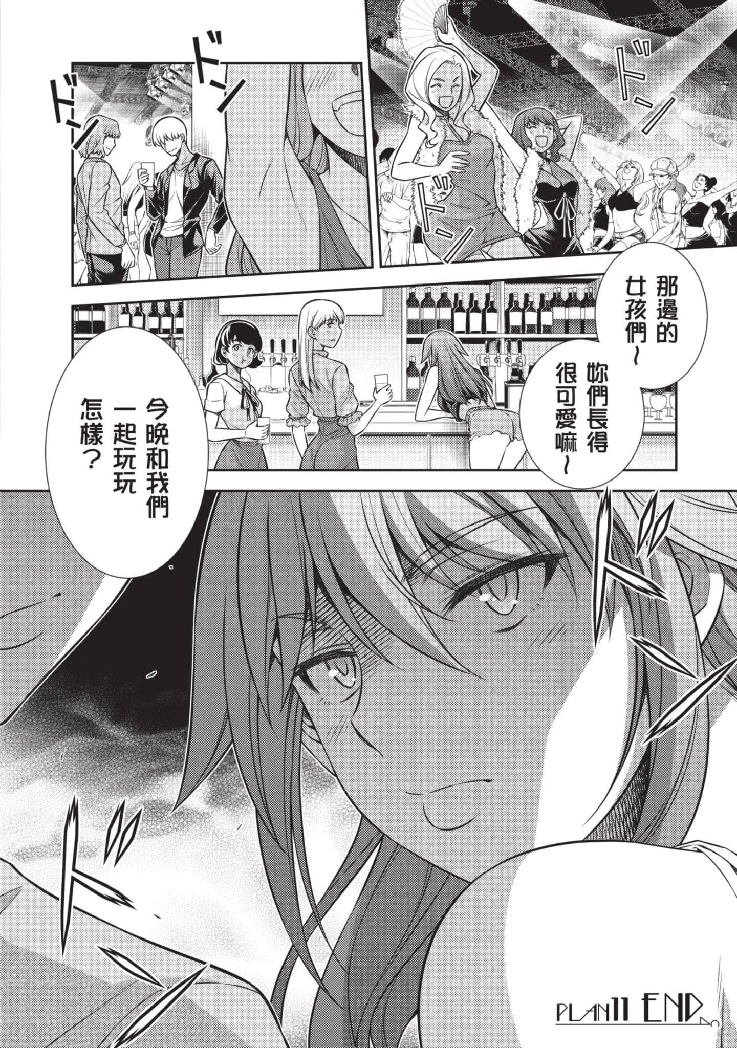 Page 149