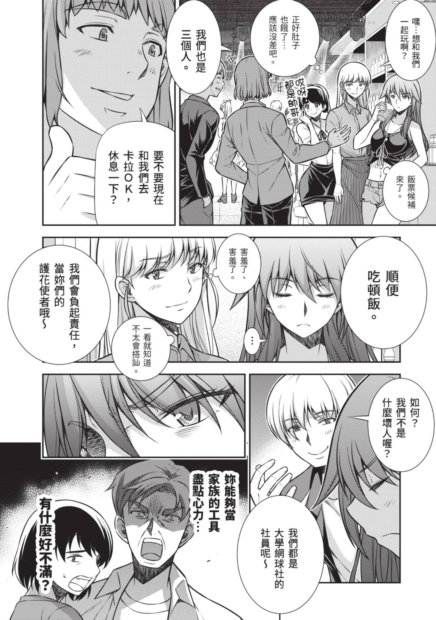 Page 155