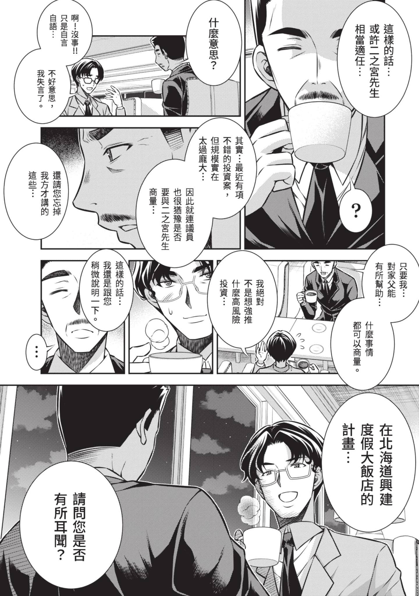 Page 159