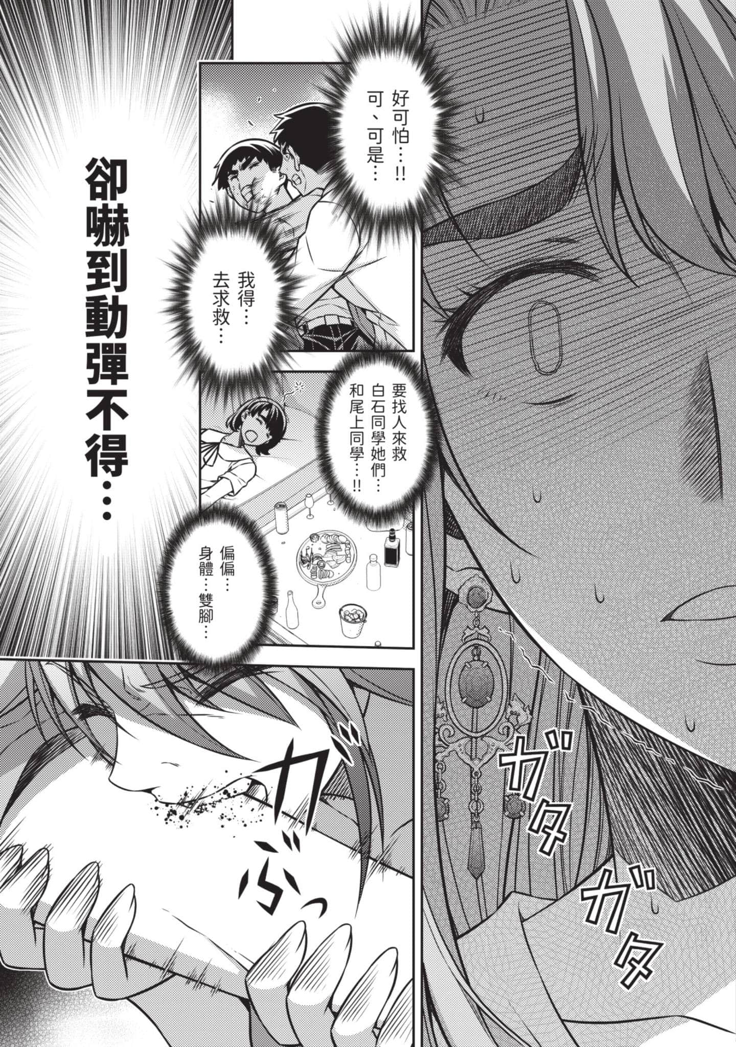Page 172