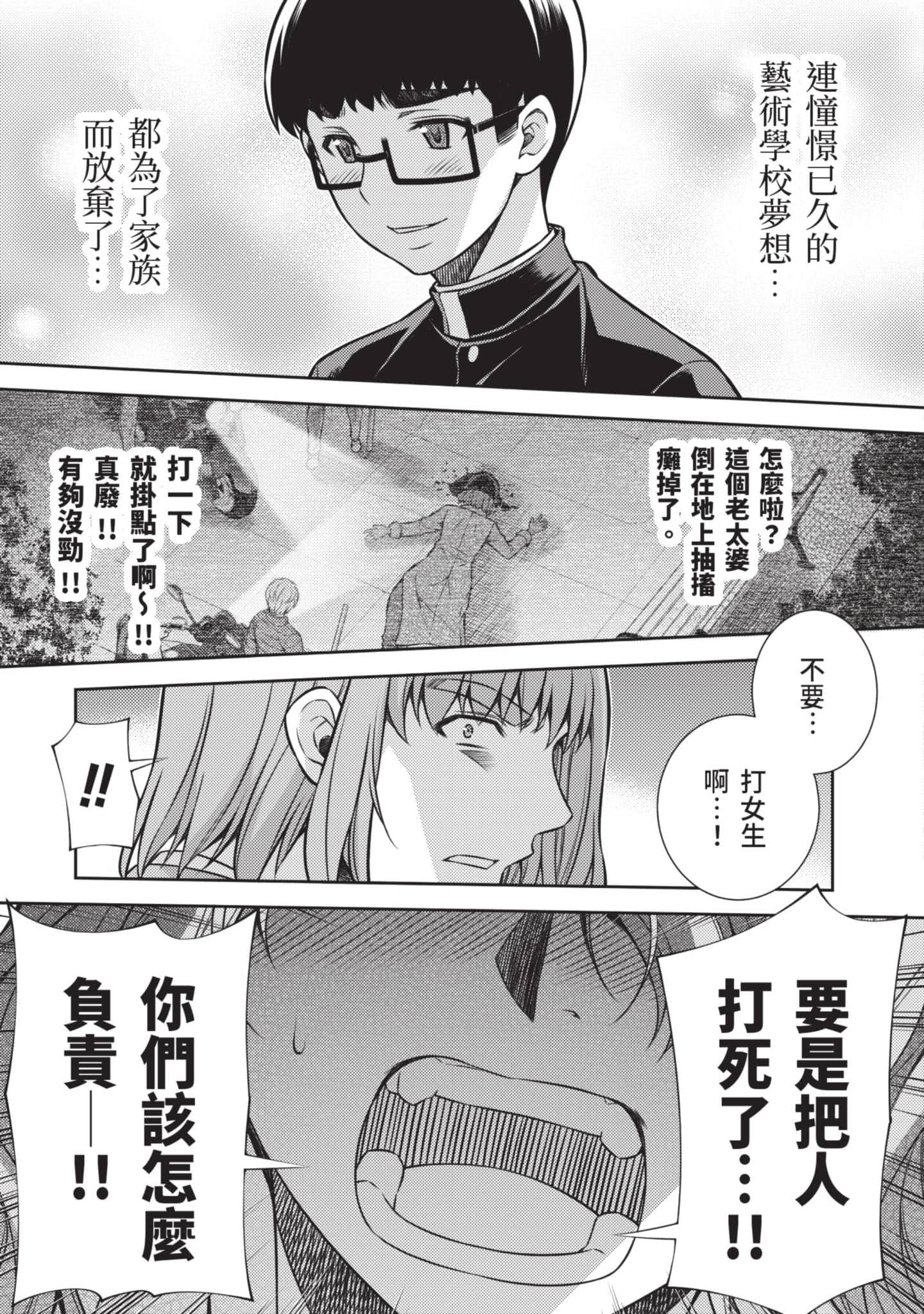 Page 174