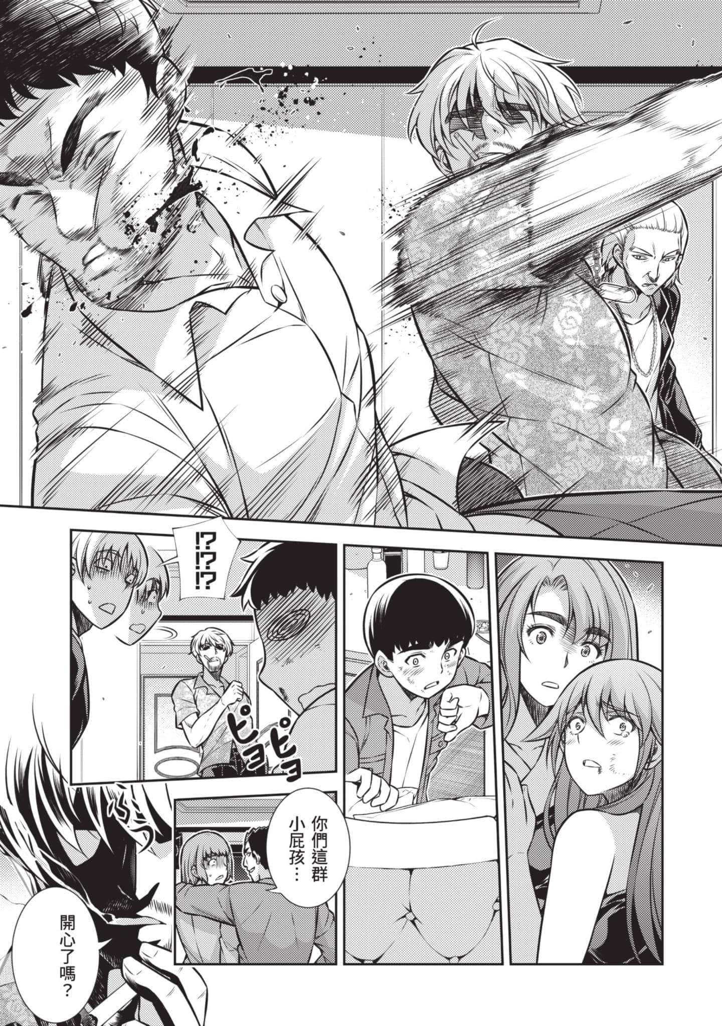 Page 179