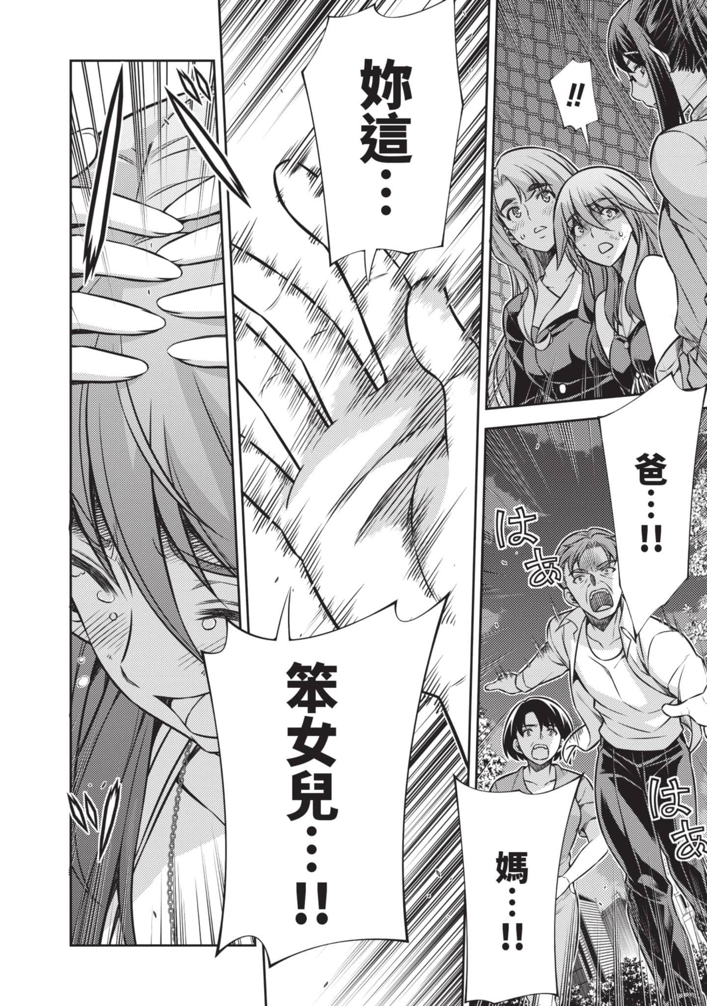 Page 191