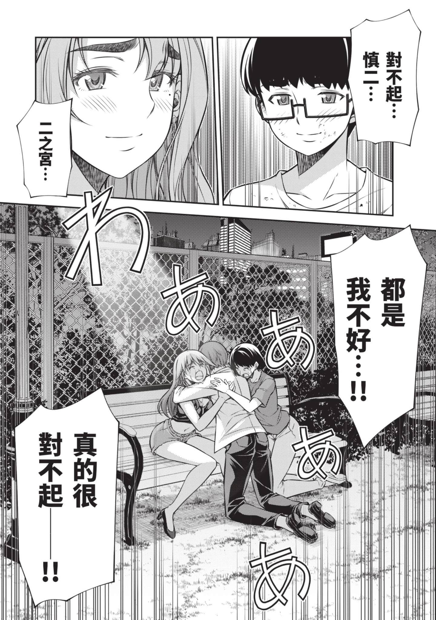 Page 194