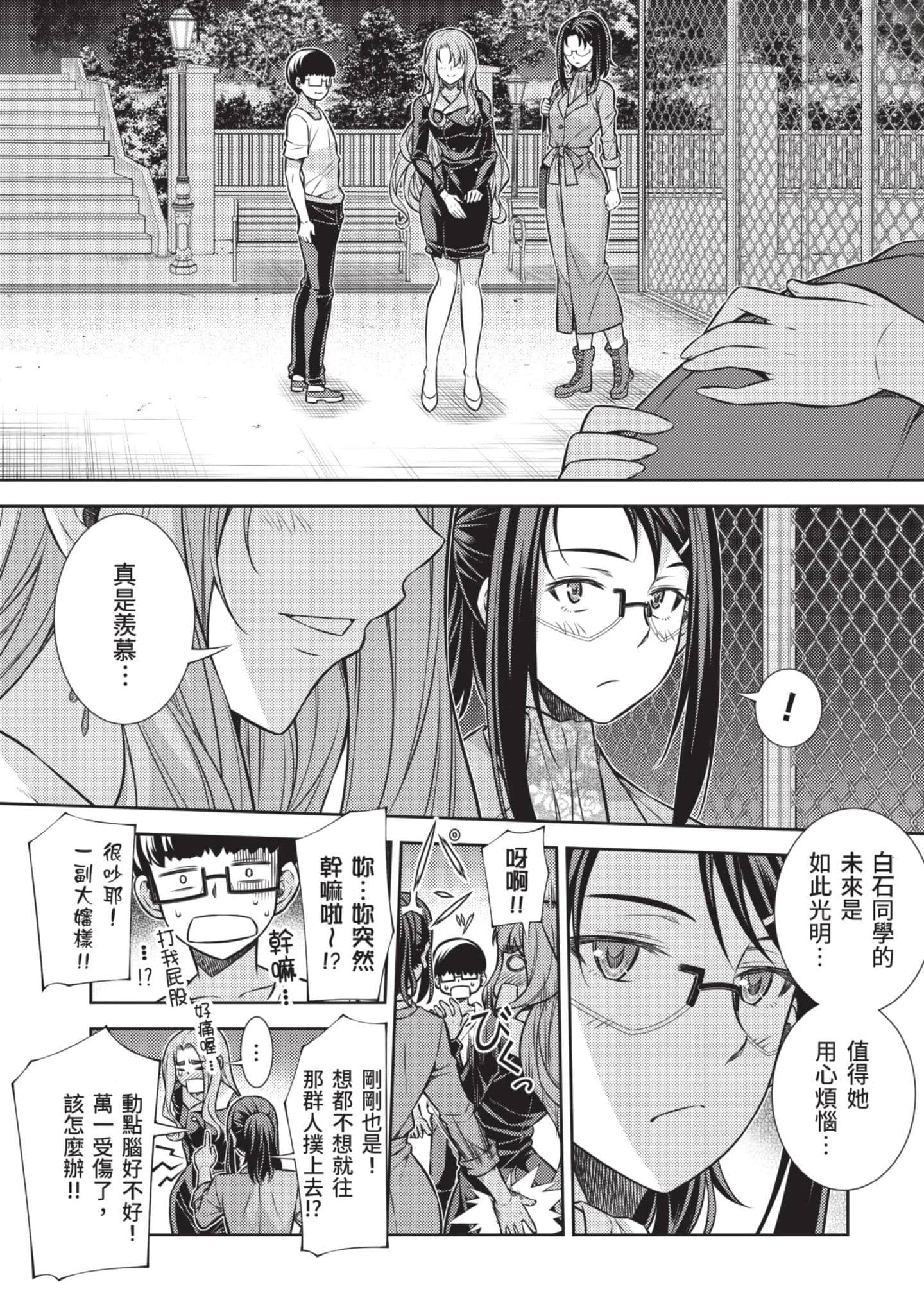 Page 195