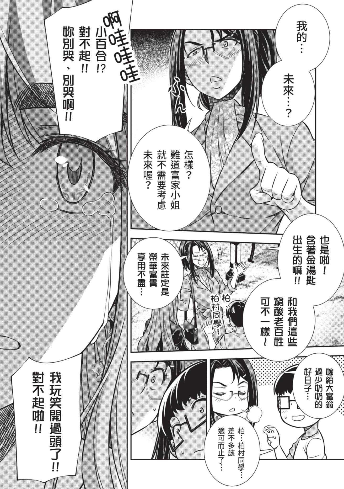 Page 197