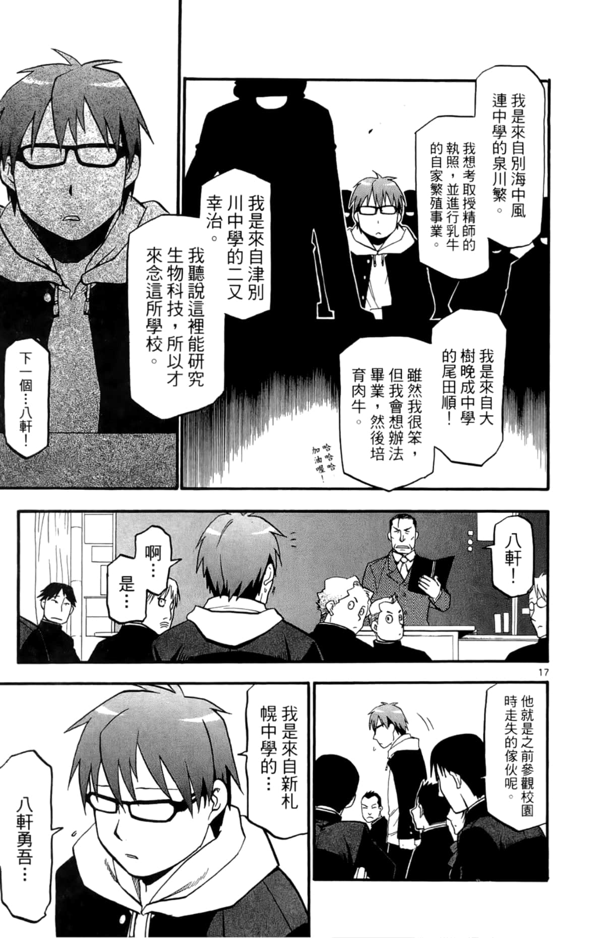 Page 23
