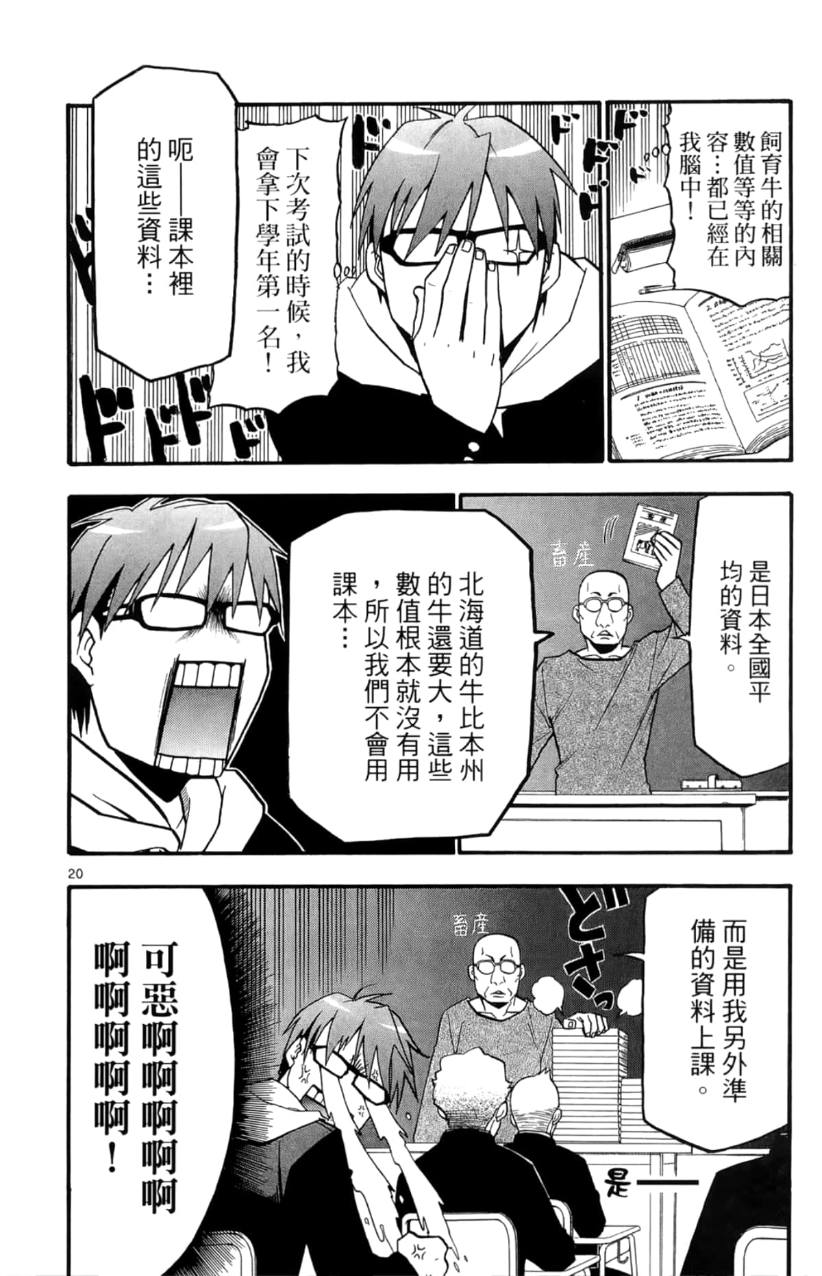 Page 26