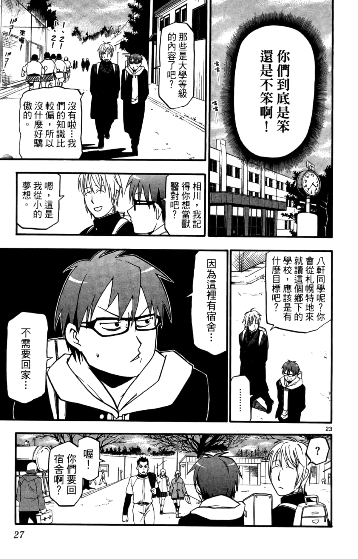 Page 29