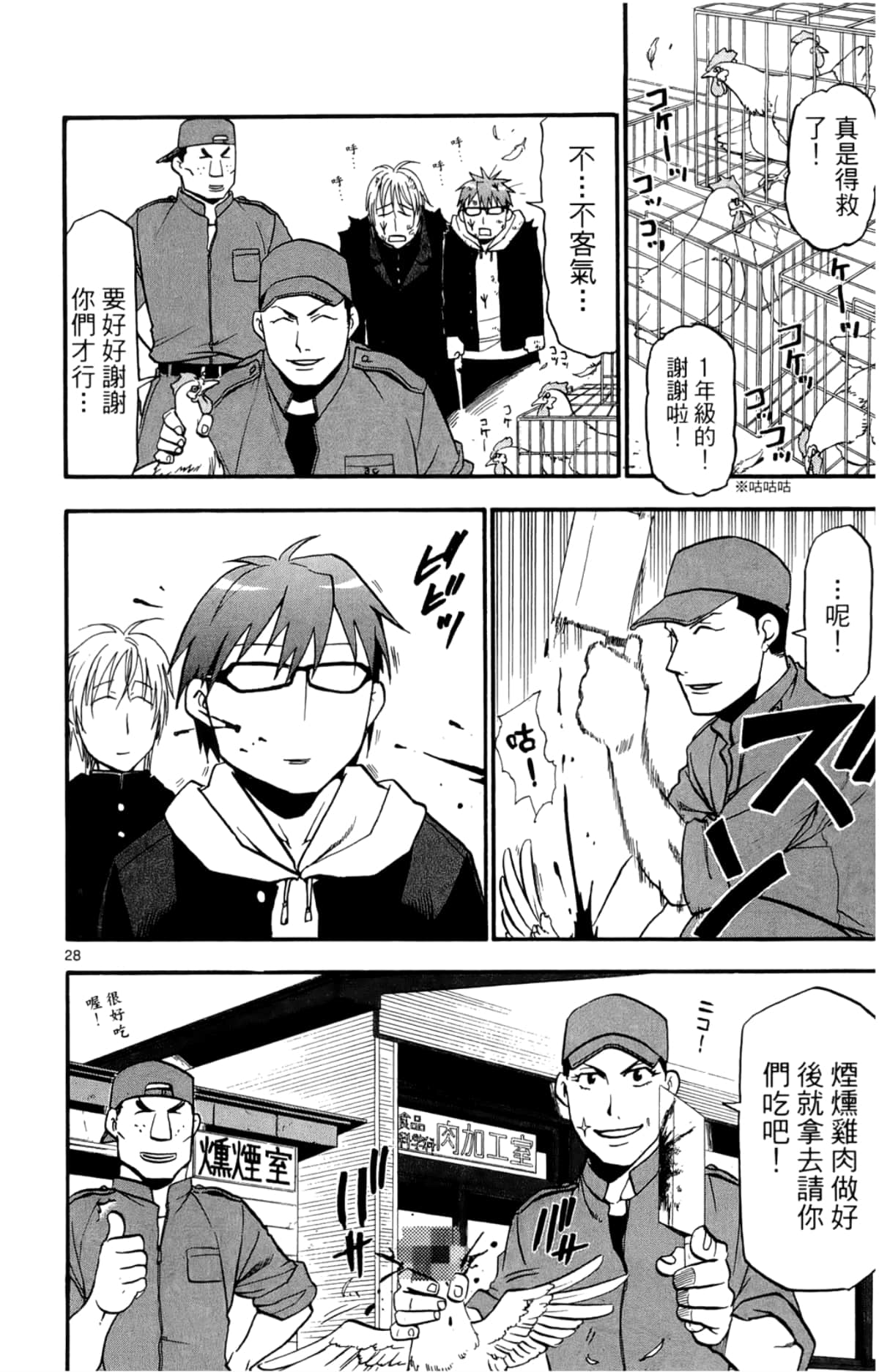 Page 34