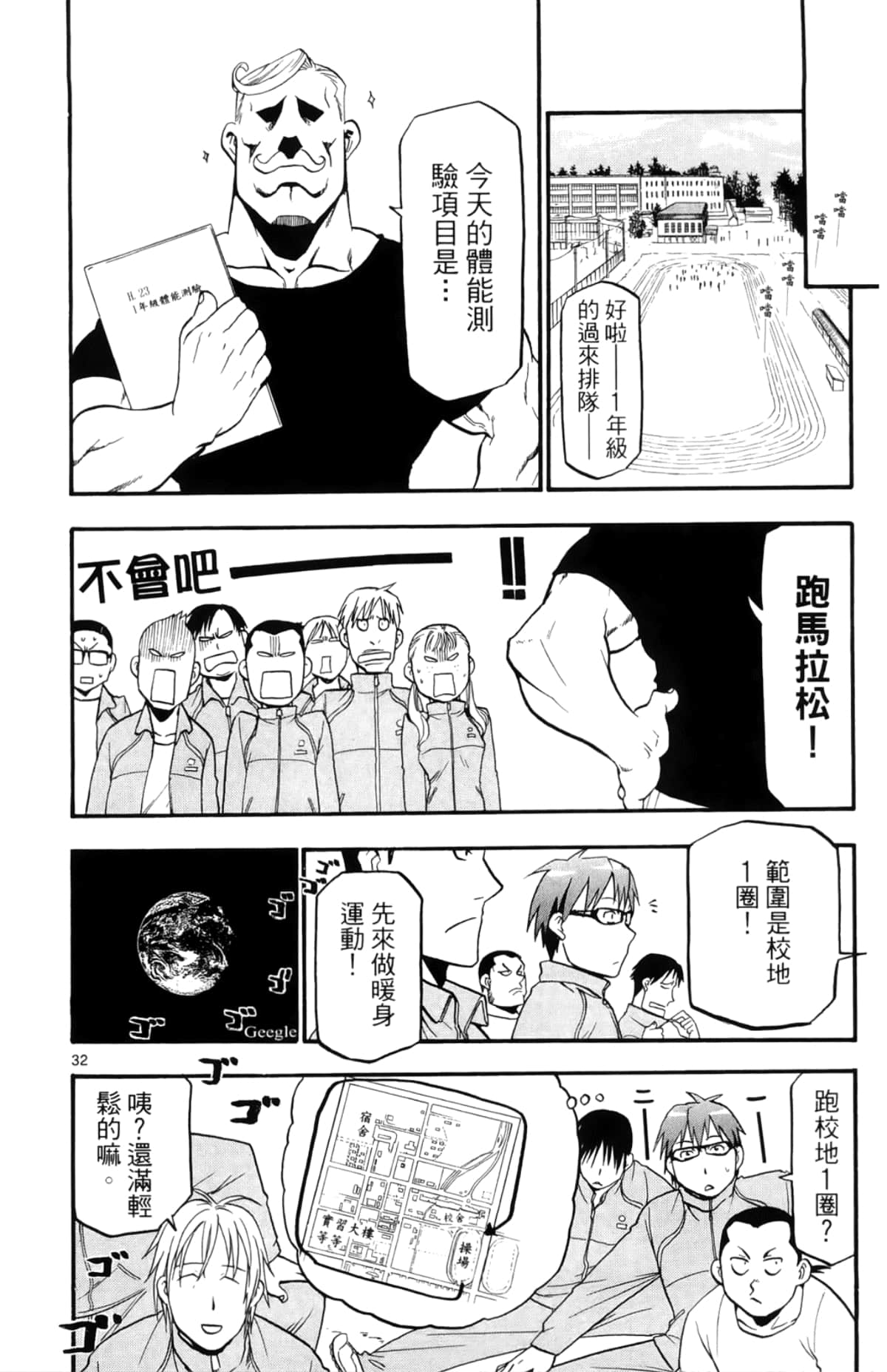 Page 38