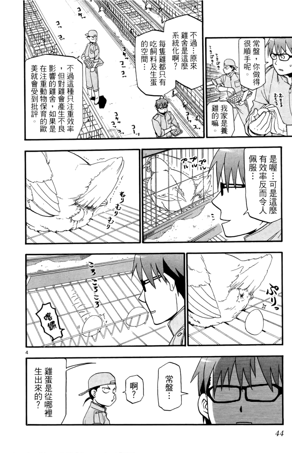 Page 46