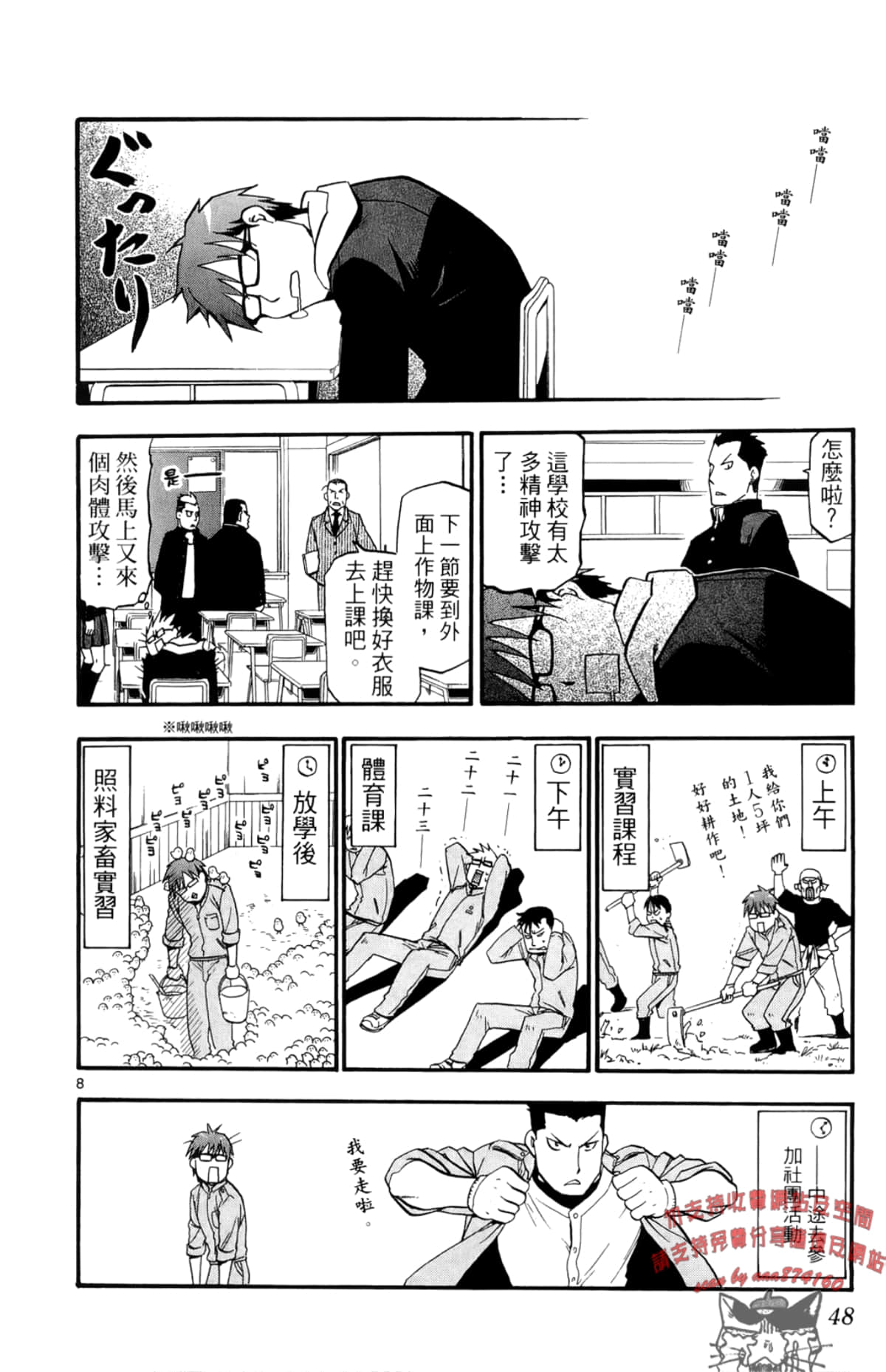 Page 50