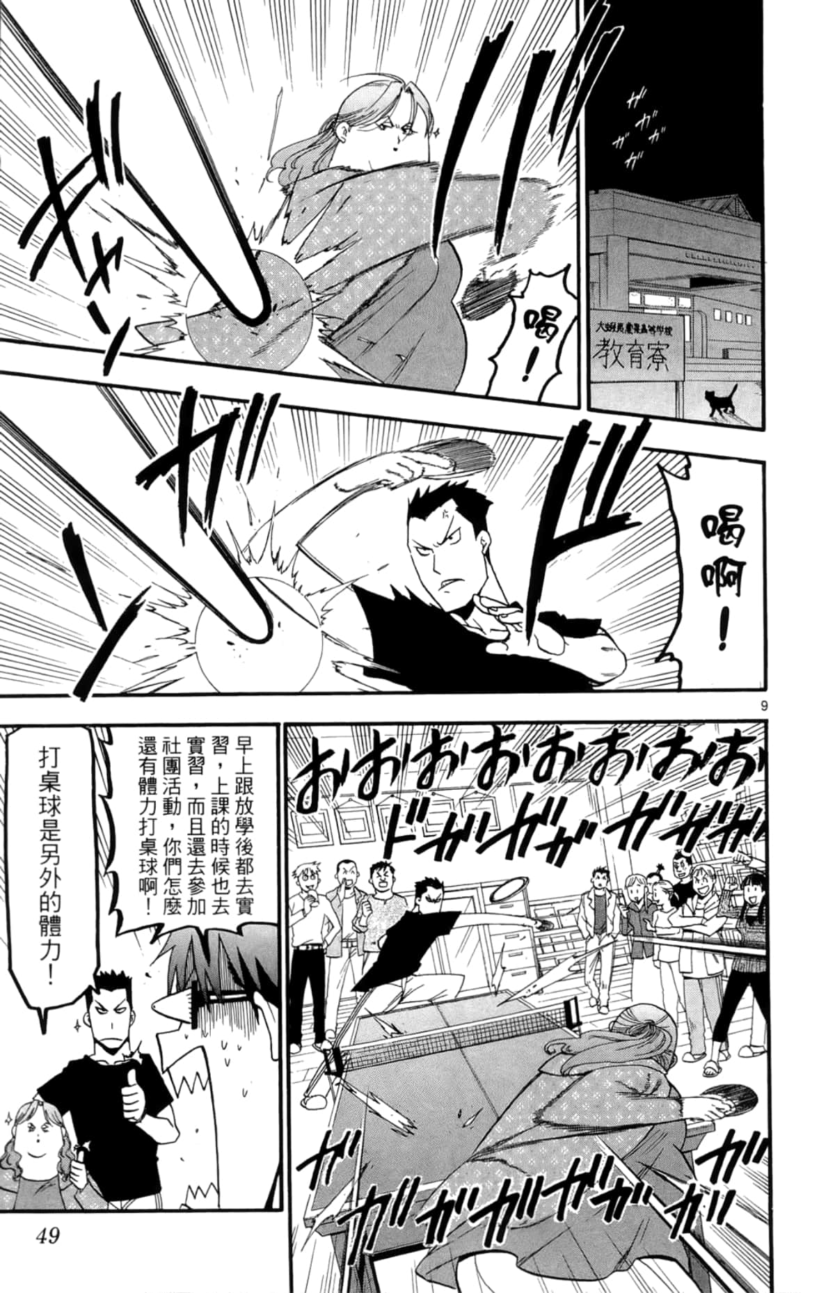 Page 51