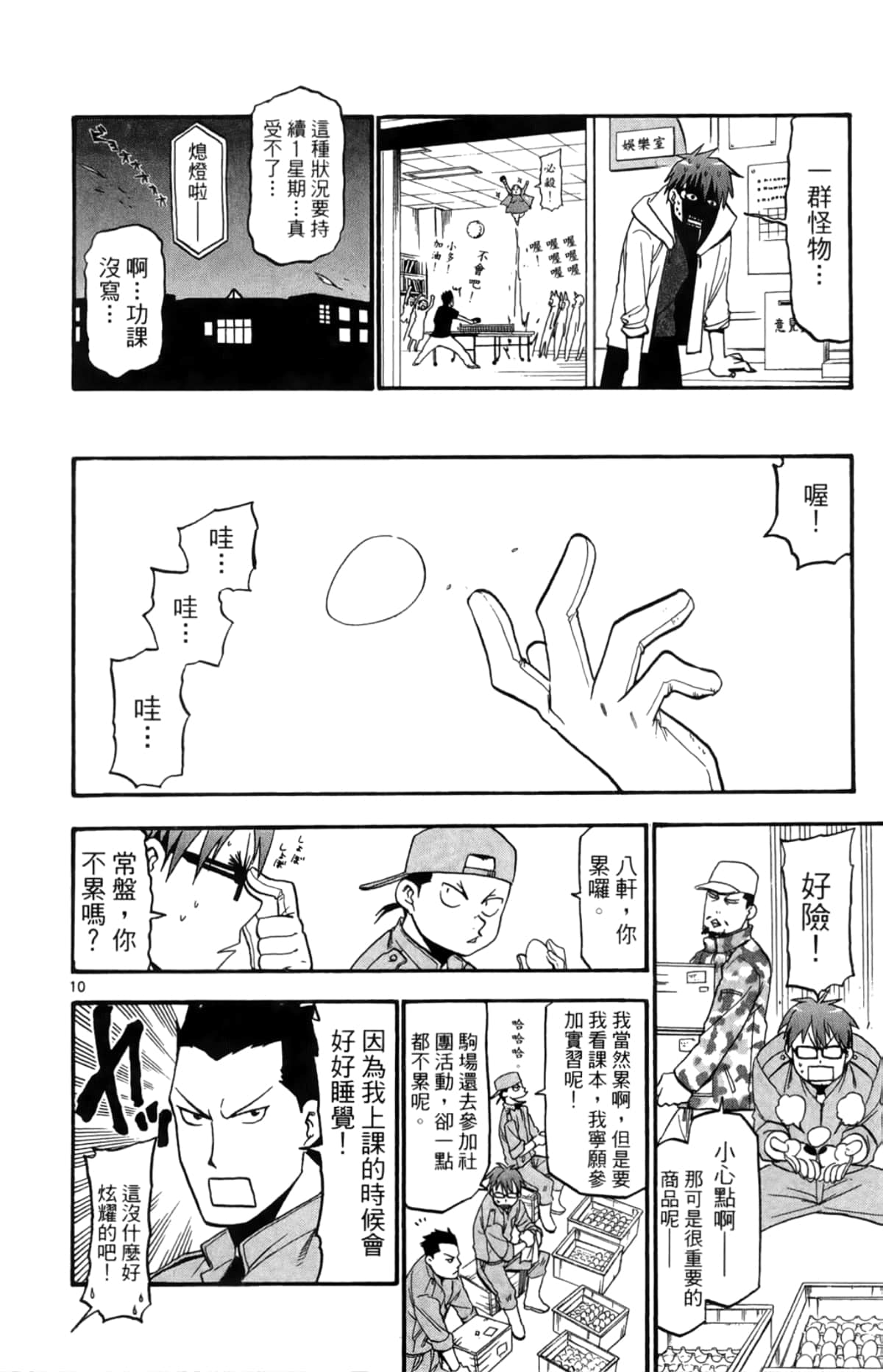 Page 52