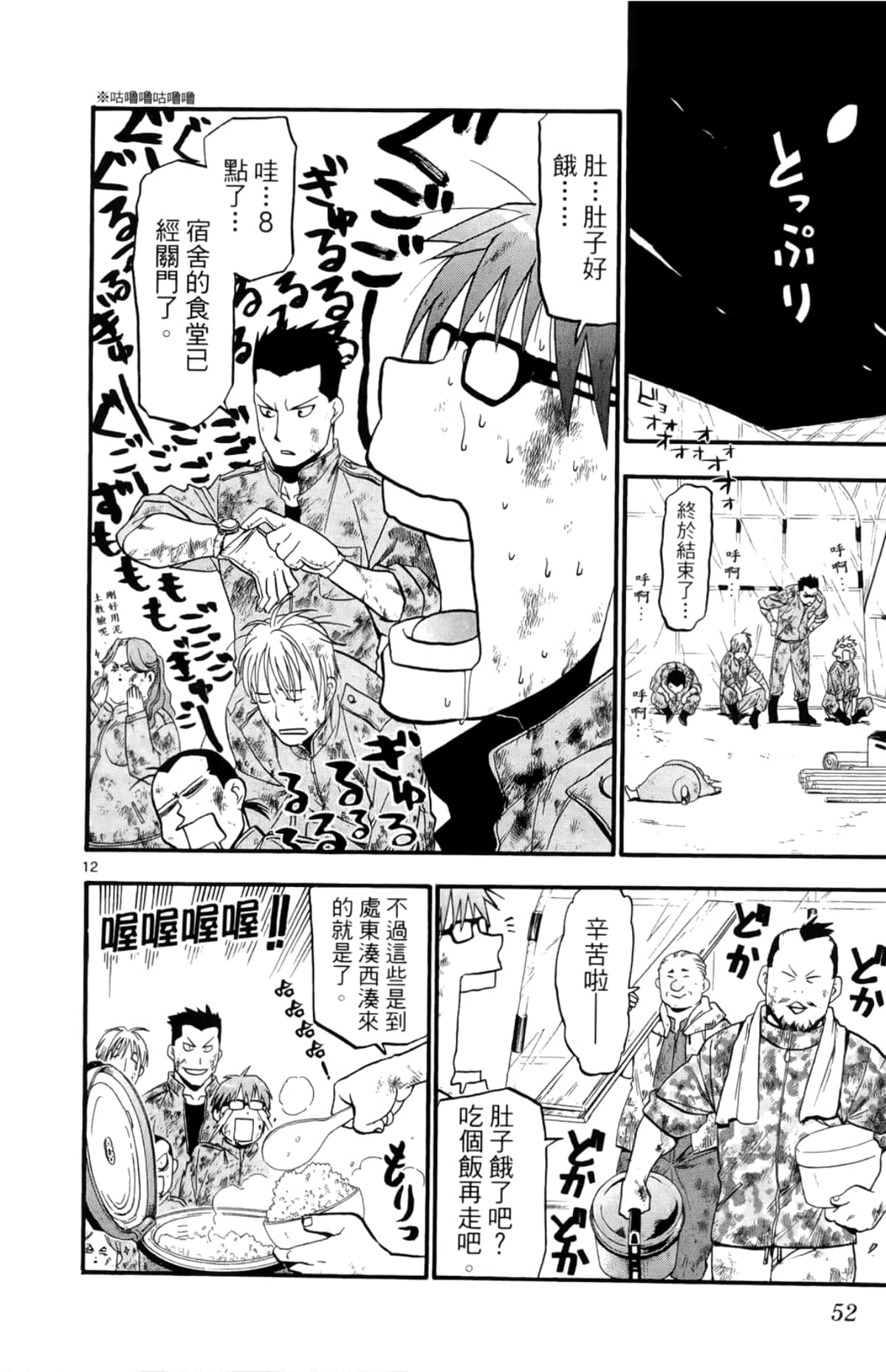 Page 54