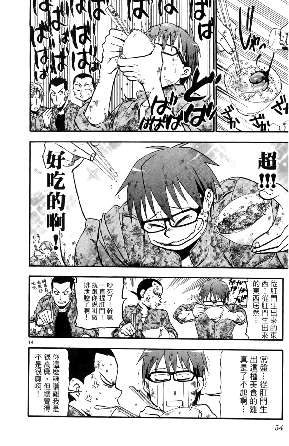 Page 56
