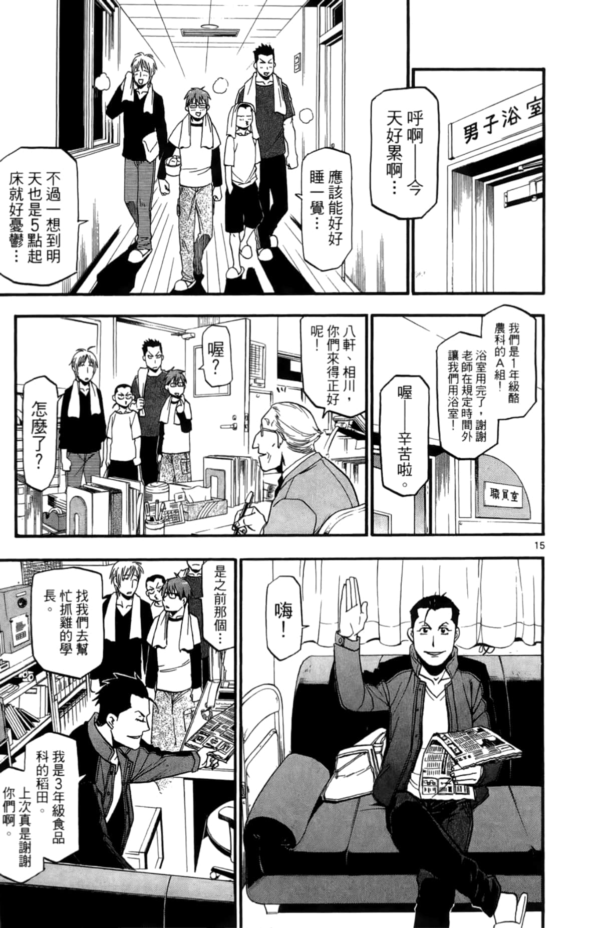 Page 57