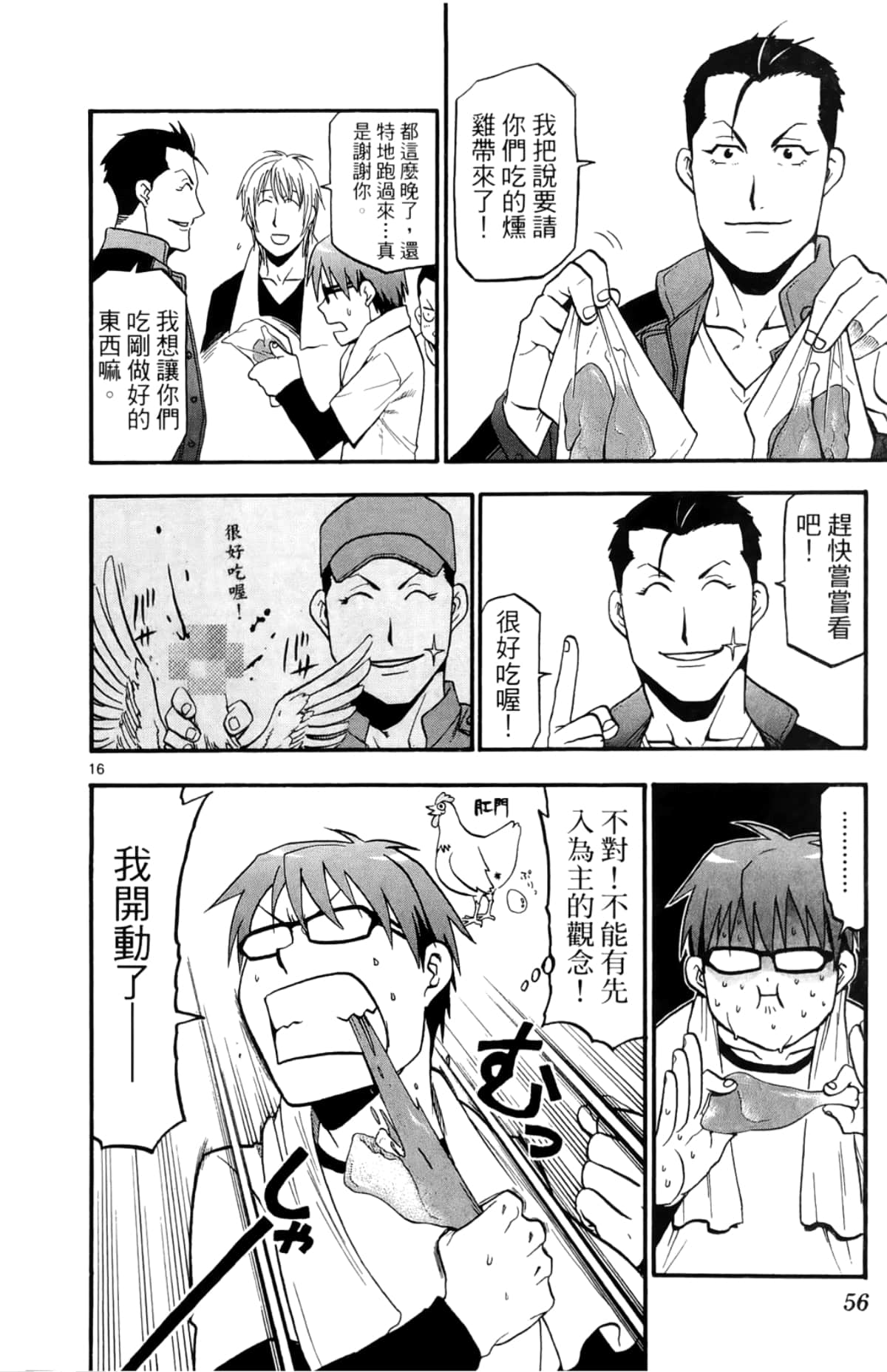 Page 58